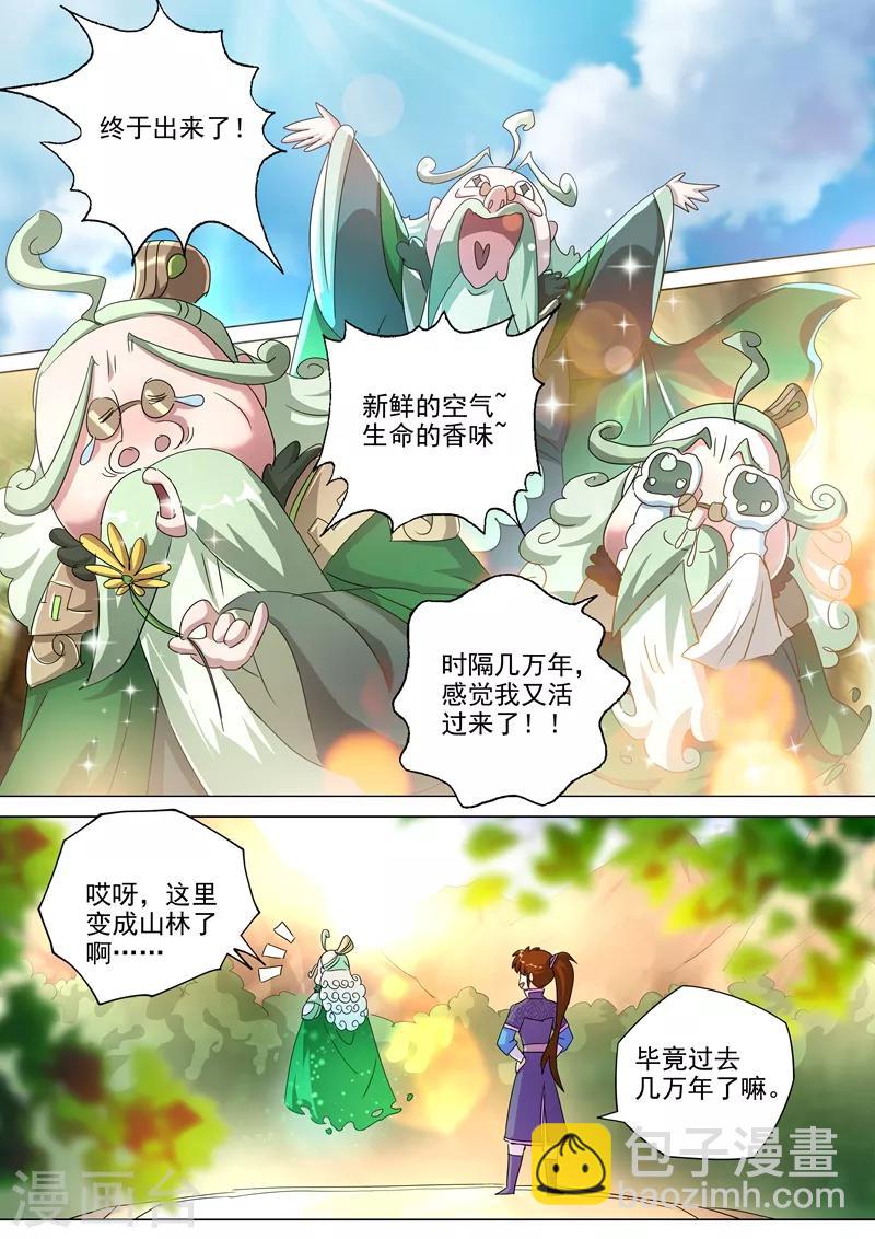 第254话 荣损与共算个屁6