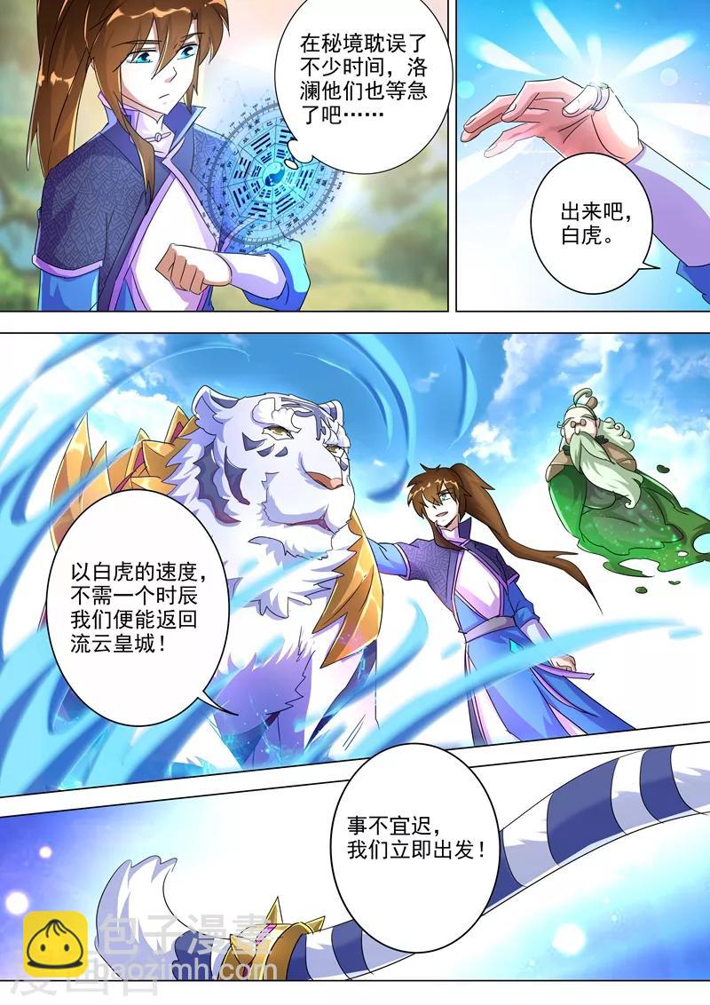 第254话 荣损与共算个屁7