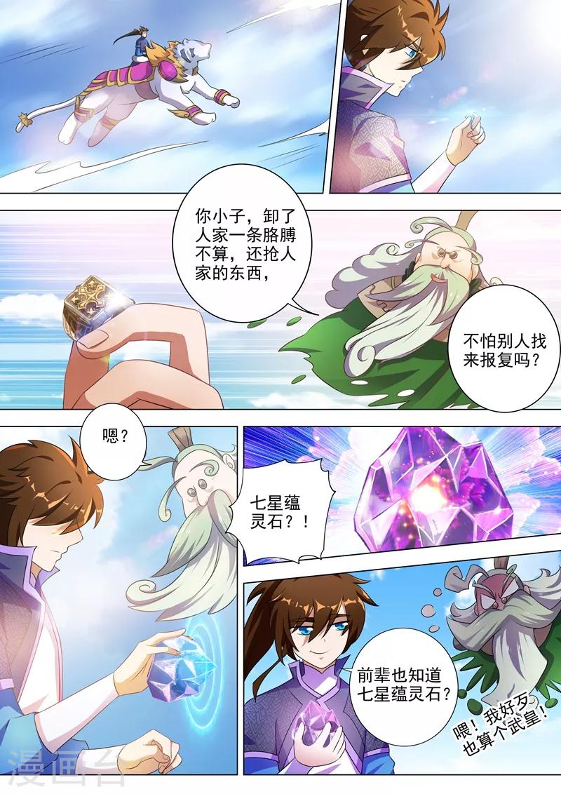 第257话 父子重聚0