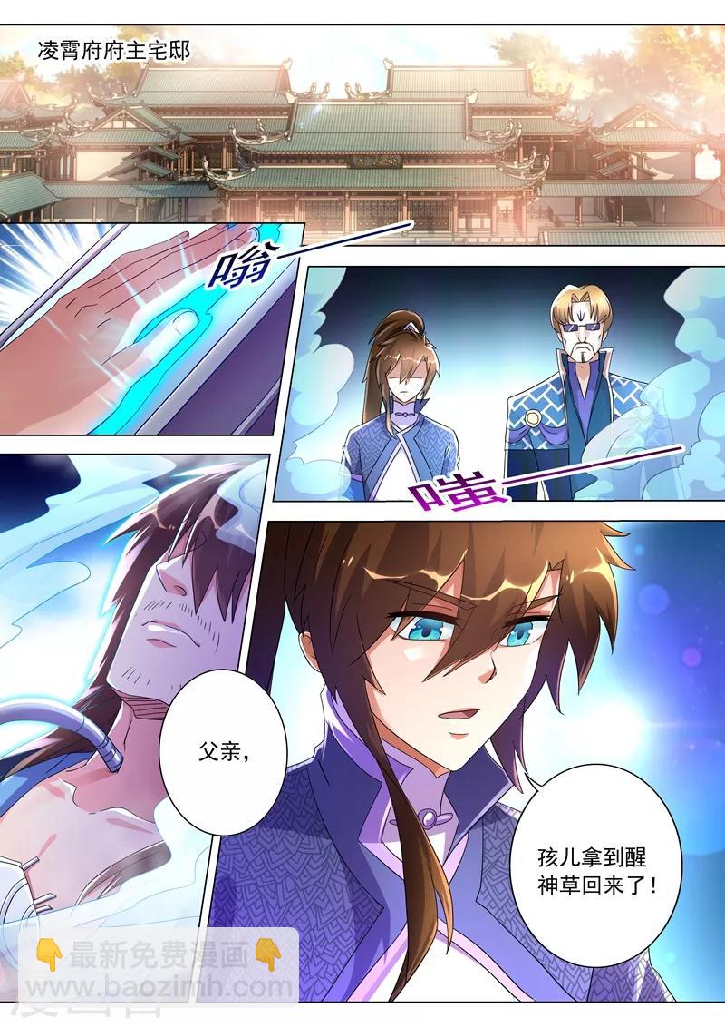 第257话 父子重聚3