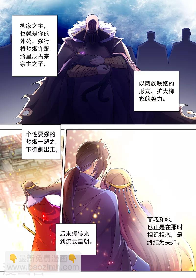 第257话 父子重聚9
