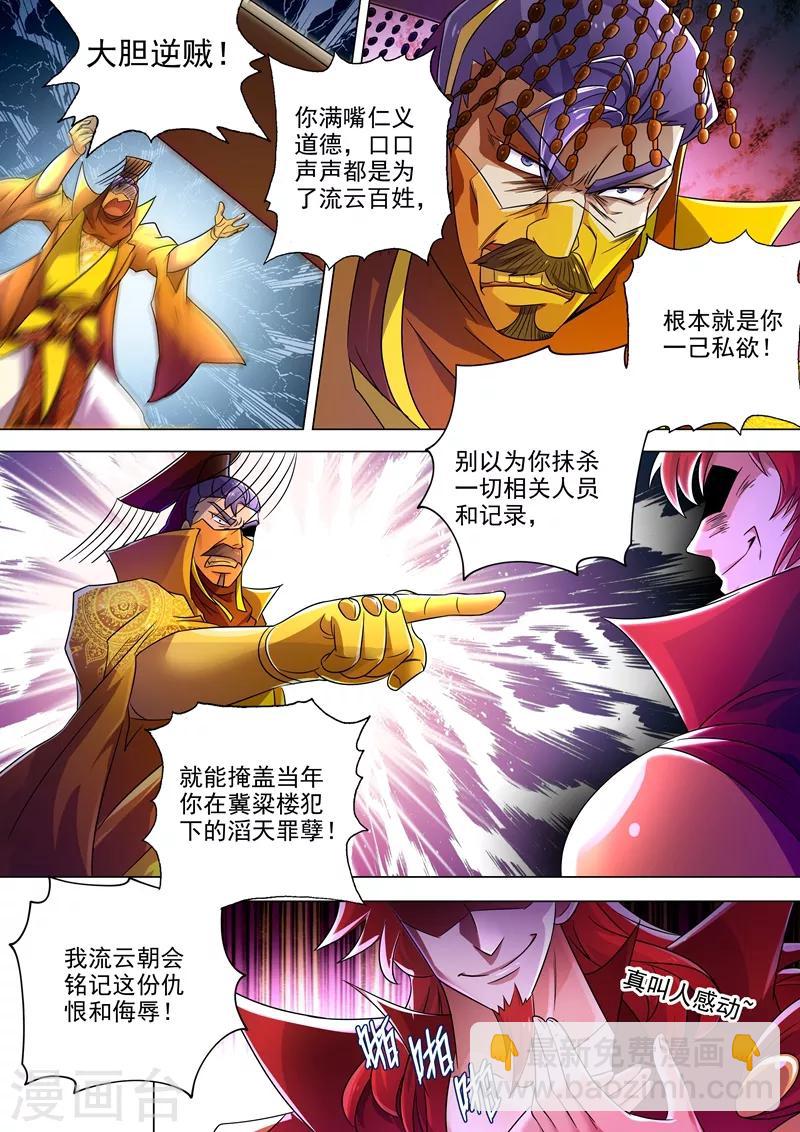 第264话 逼宫5