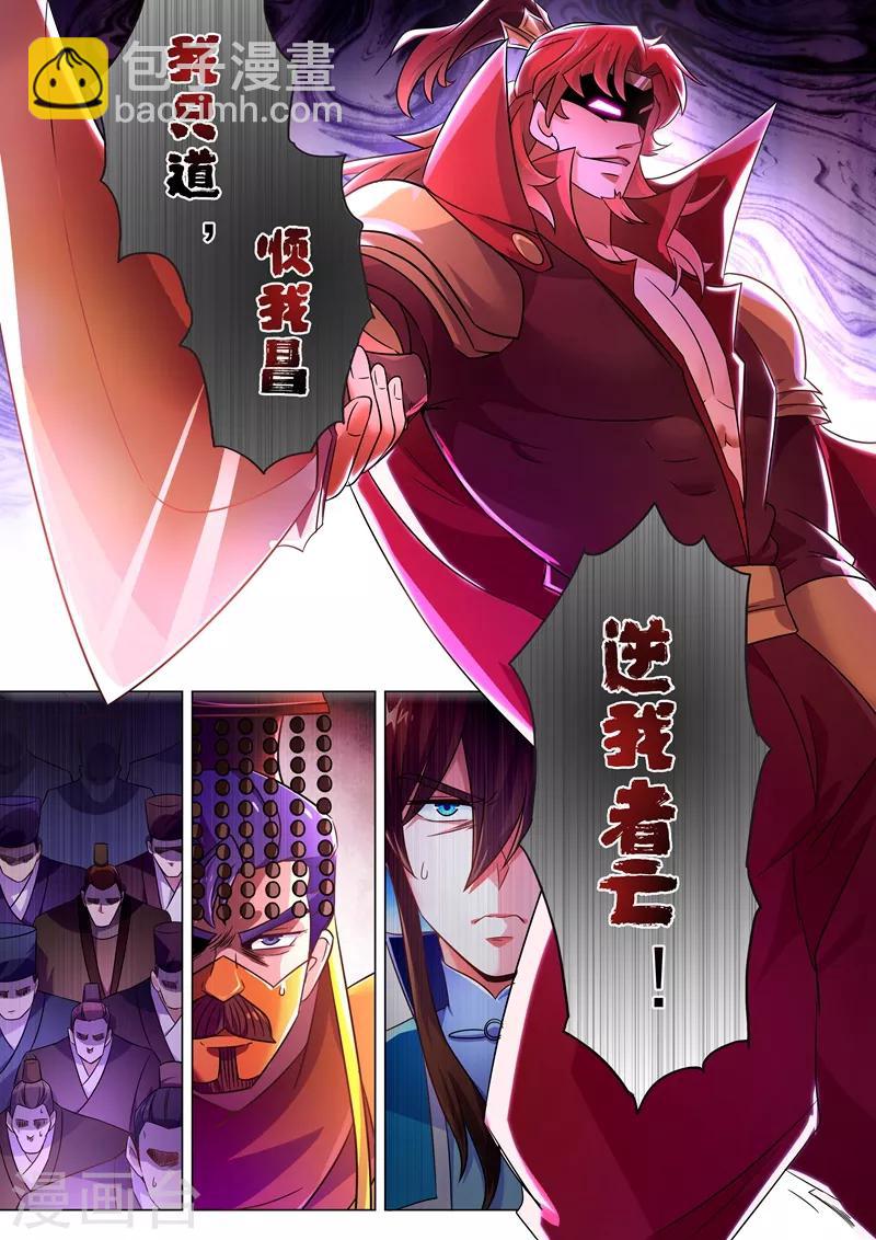第264话 逼宫7