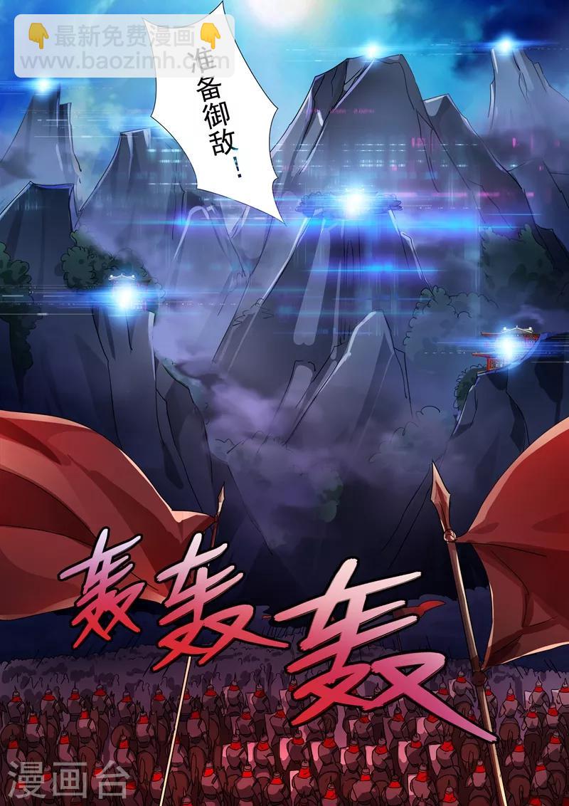 第271话 决战齐天峰7