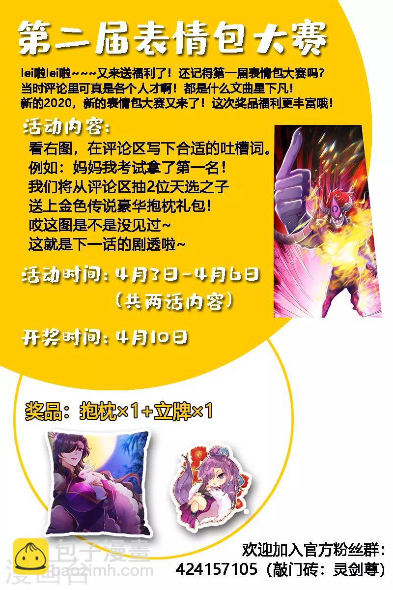 第284话 涅槃，众人的意志13