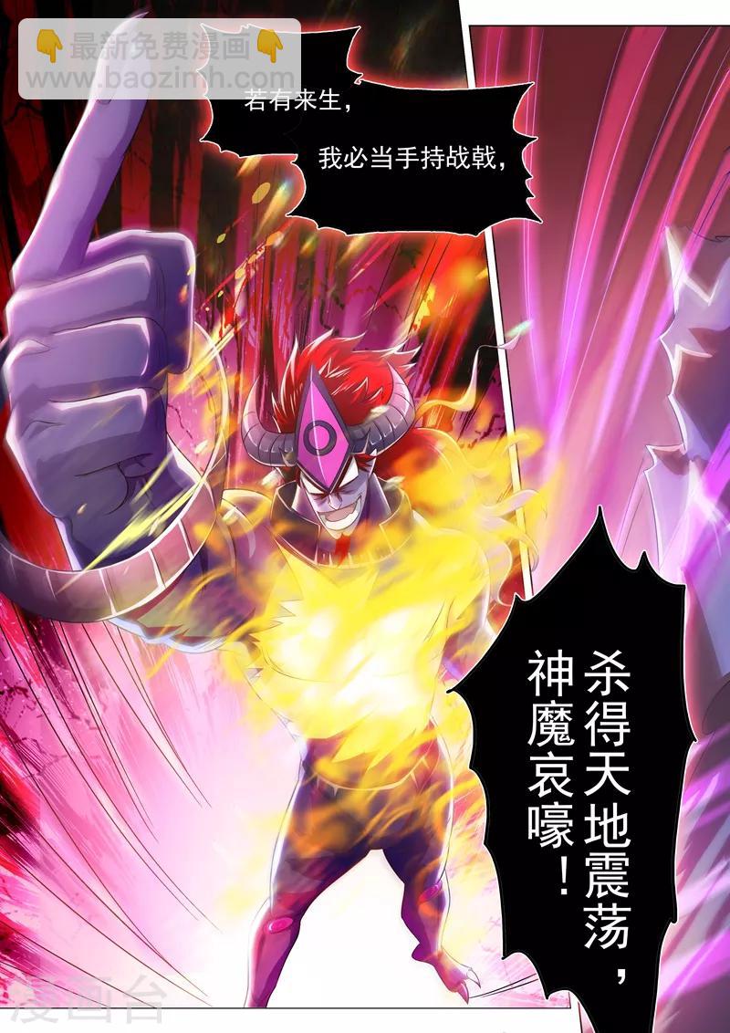 第285话 武靖血败北！9