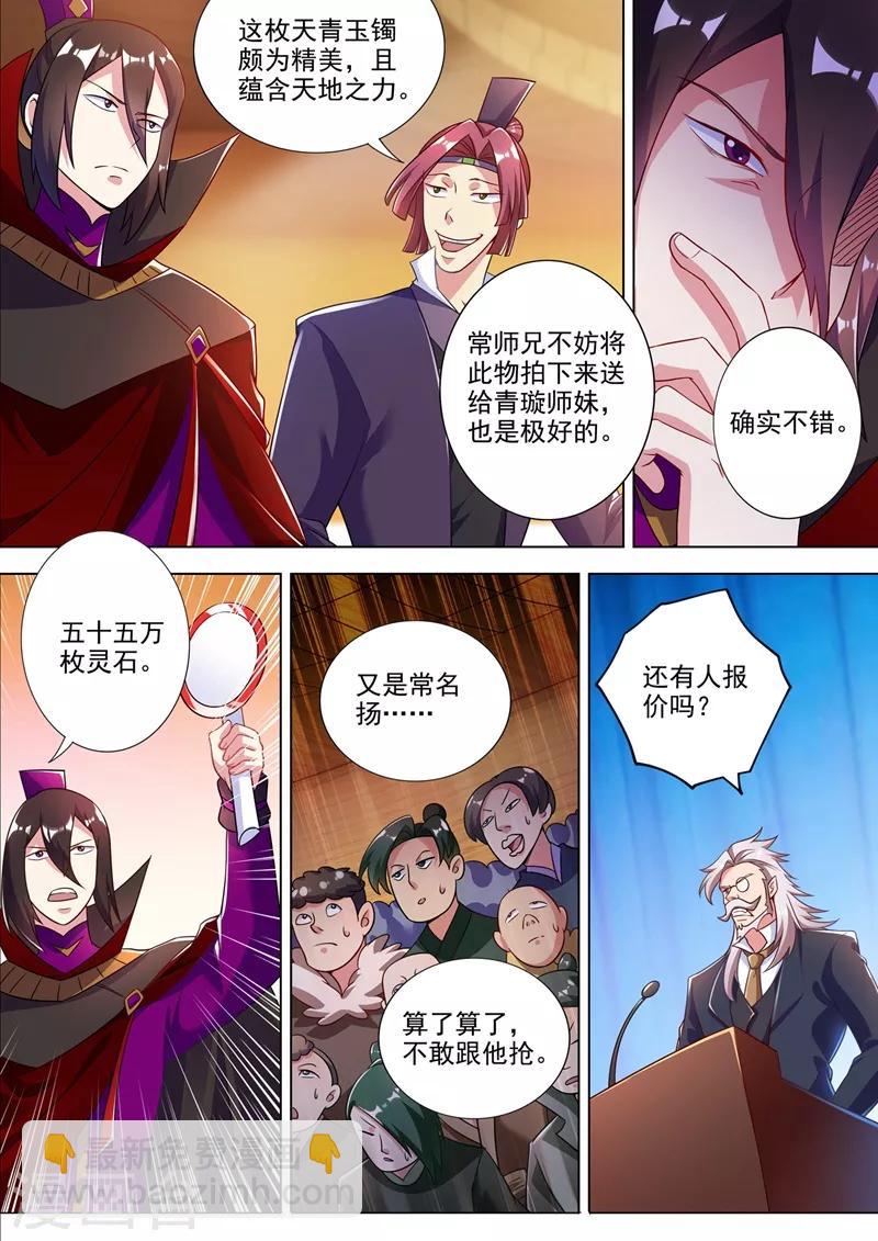 第306话 就是跟你杠3