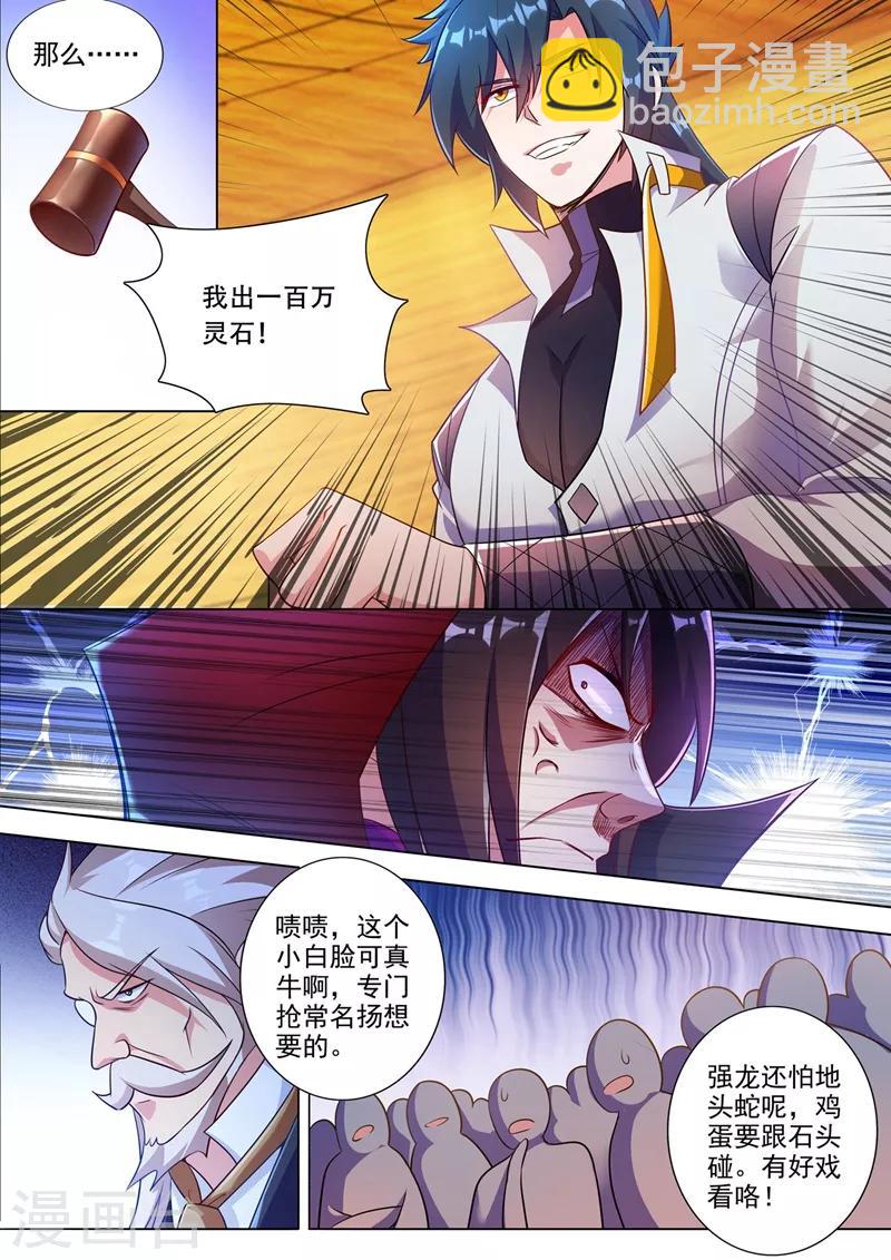 第306话 就是跟你杠4