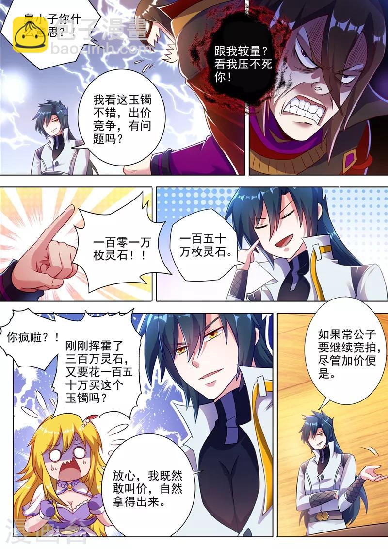 第306话 就是跟你杠5