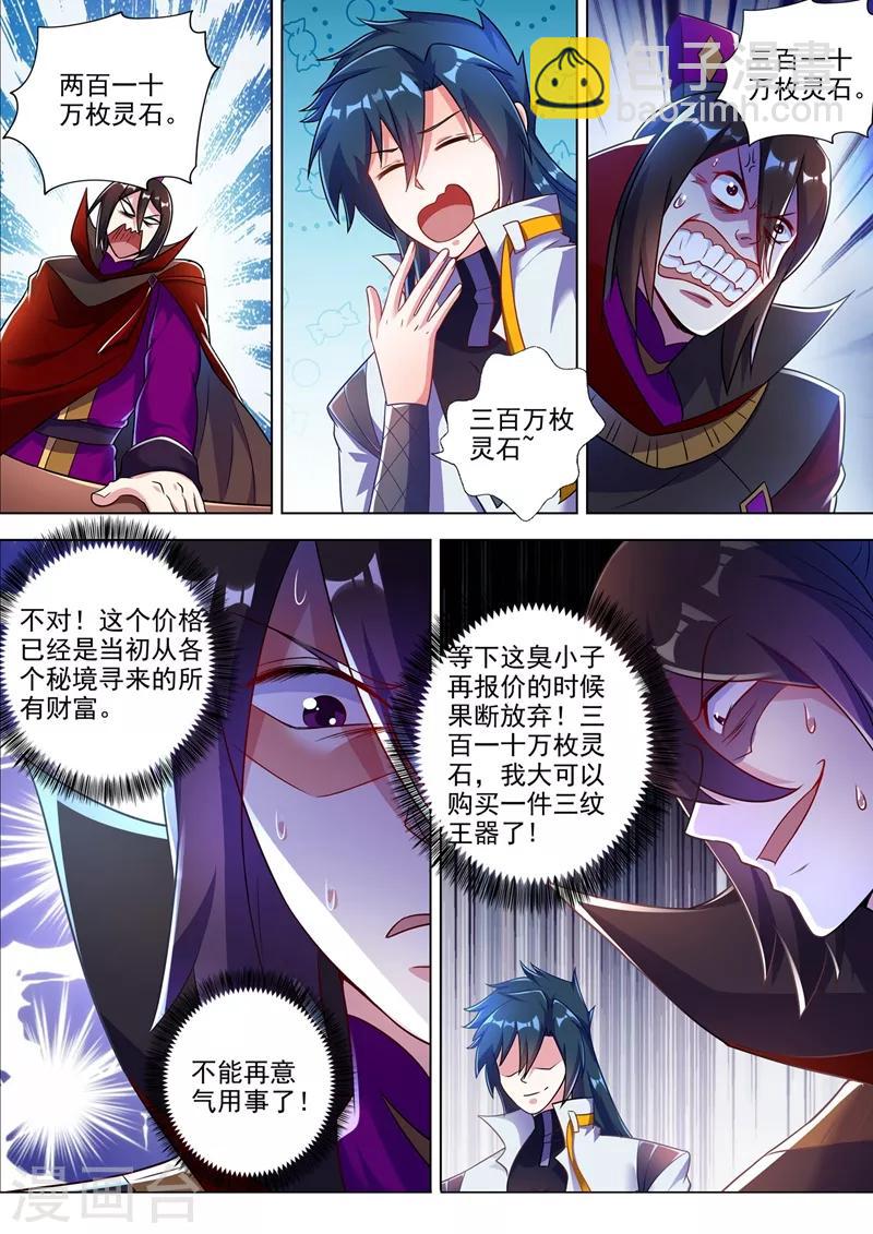 第306话 就是跟你杠7