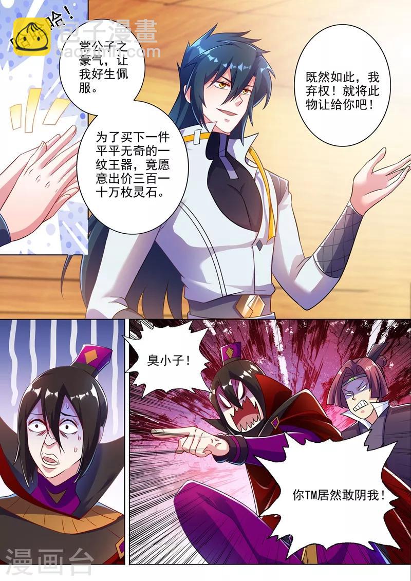 第306话 就是跟你杠8