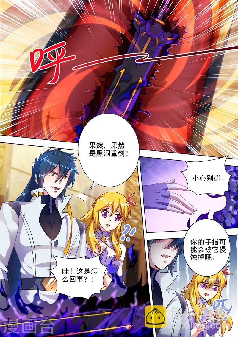 第308话 得来全不费工夫2