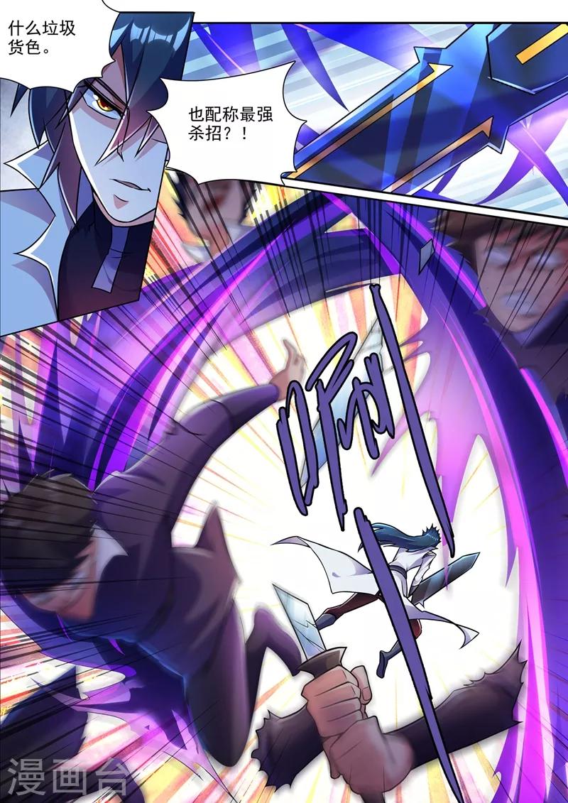 第313话 不配与我一战！0