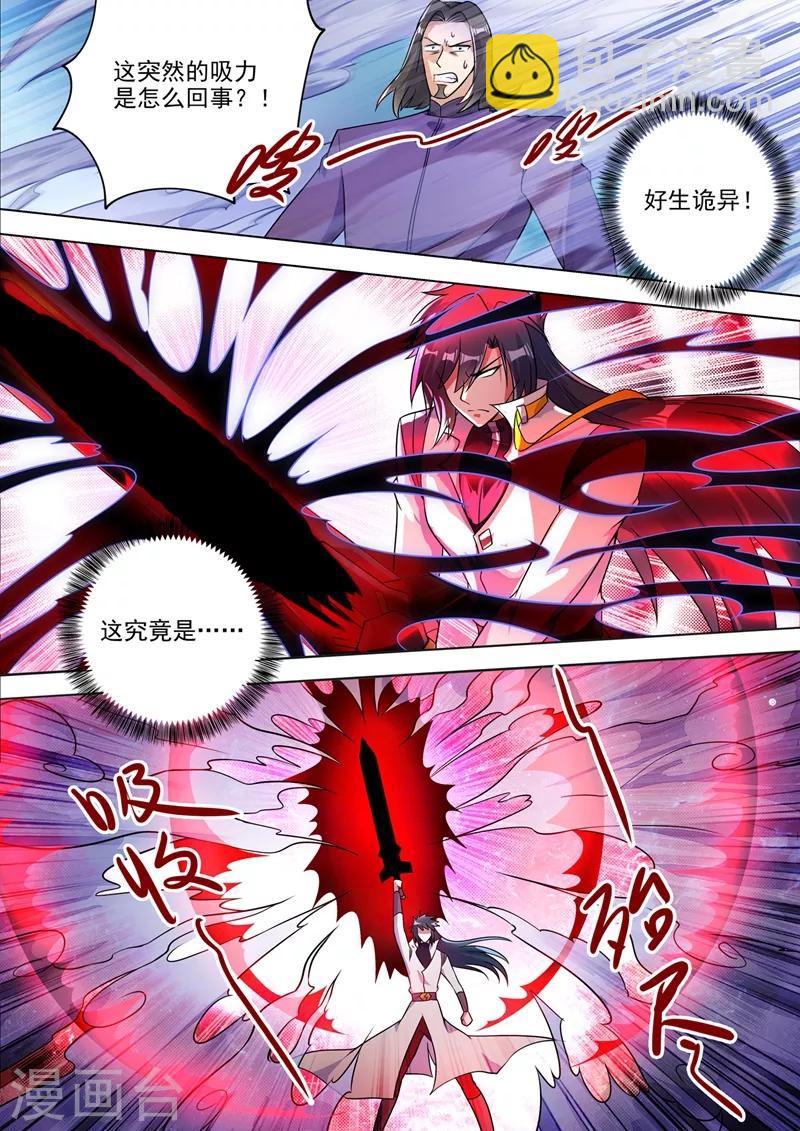 第313话 不配与我一战！7