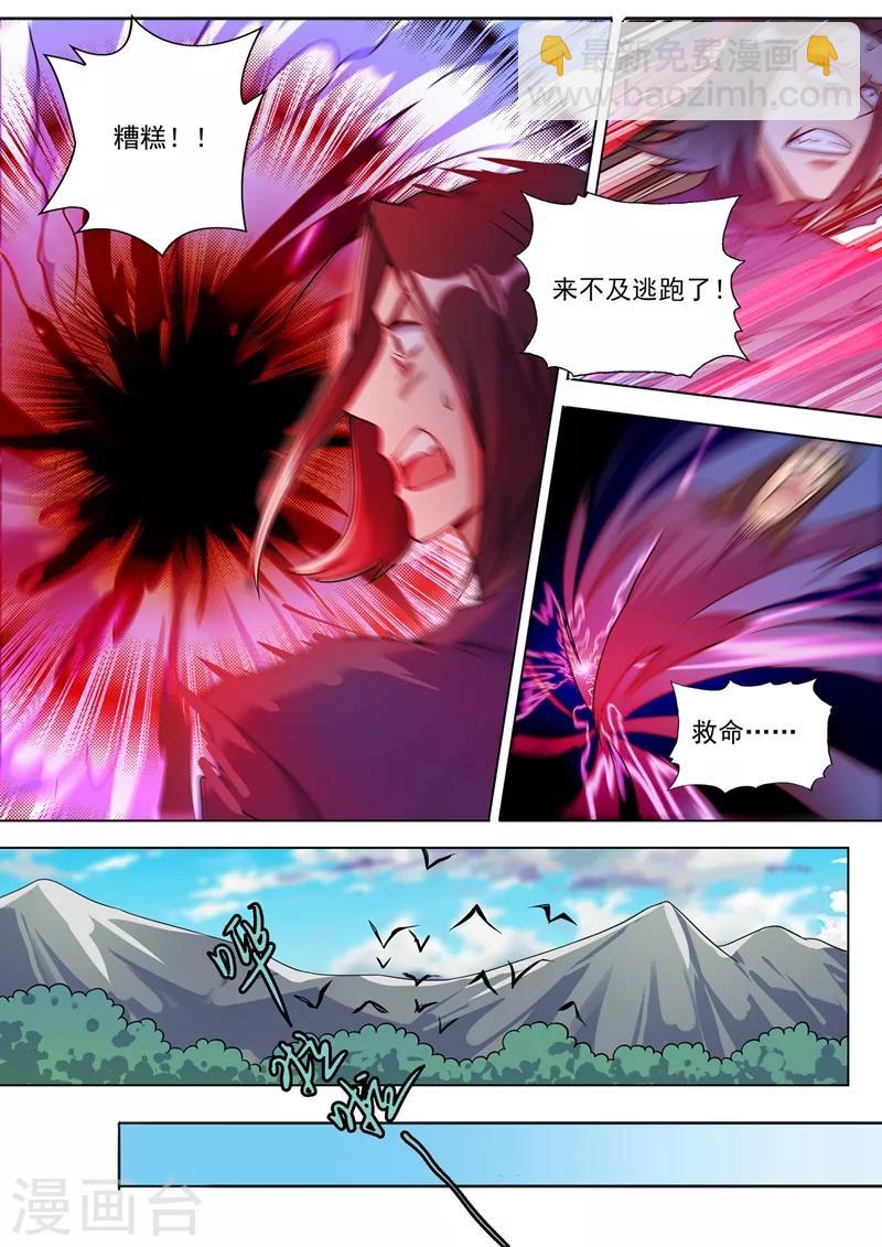 第313话 不配与我一战！8