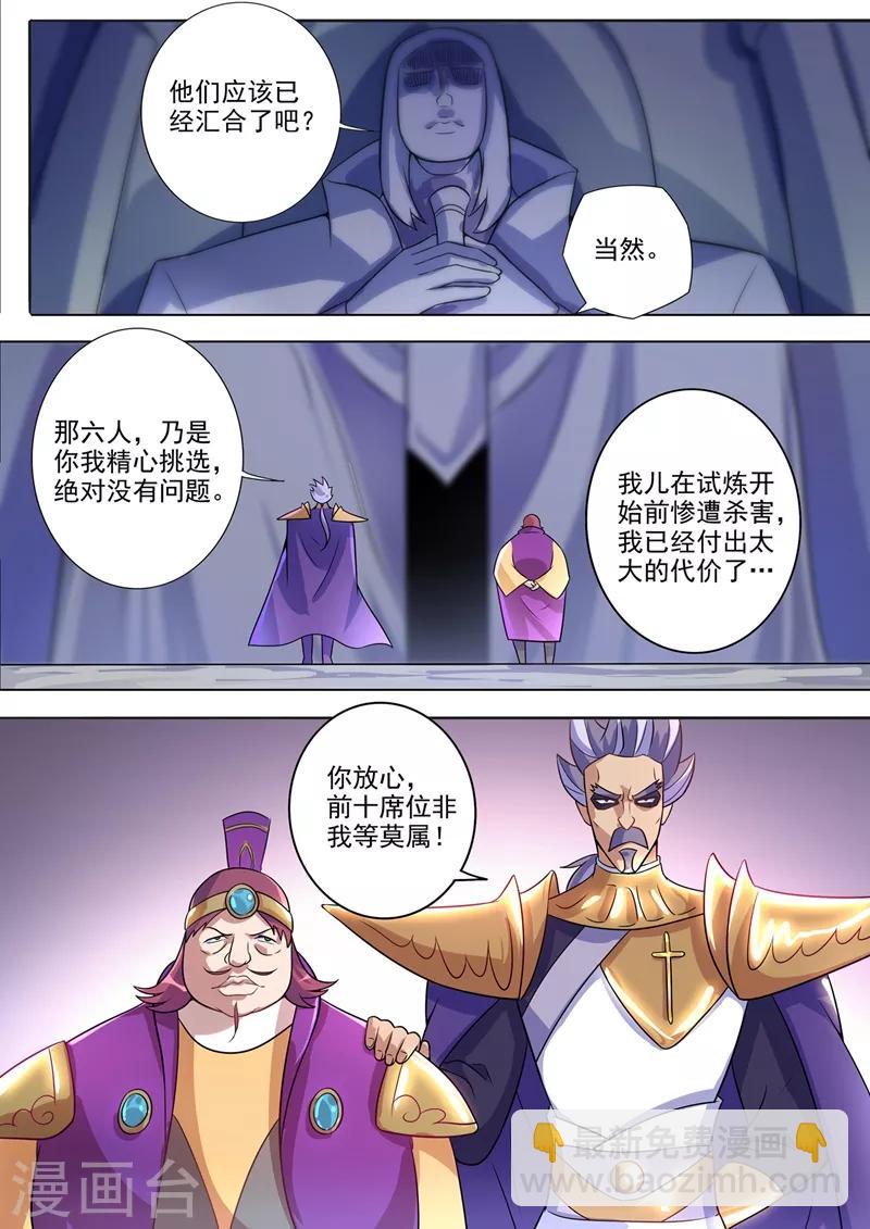 第313话 不配与我一战！9