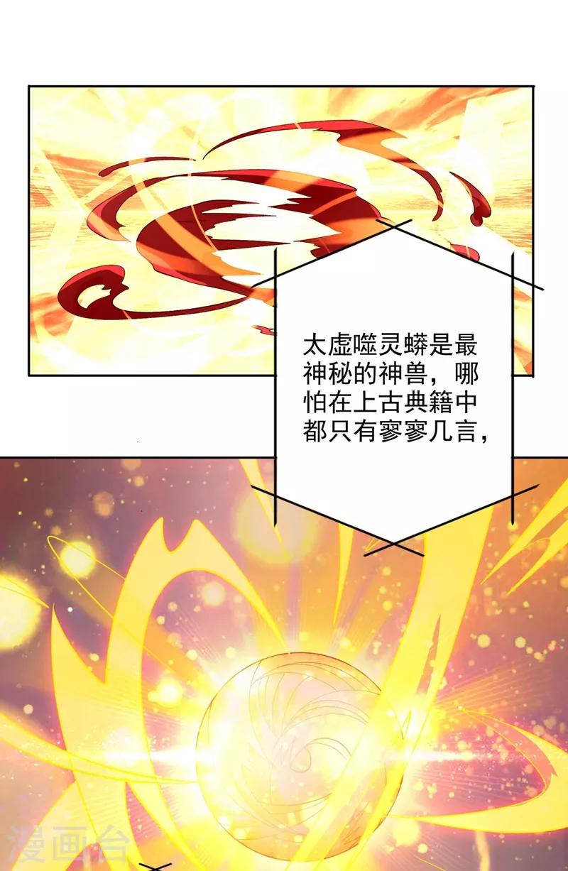 第320话 你居然算计我！0