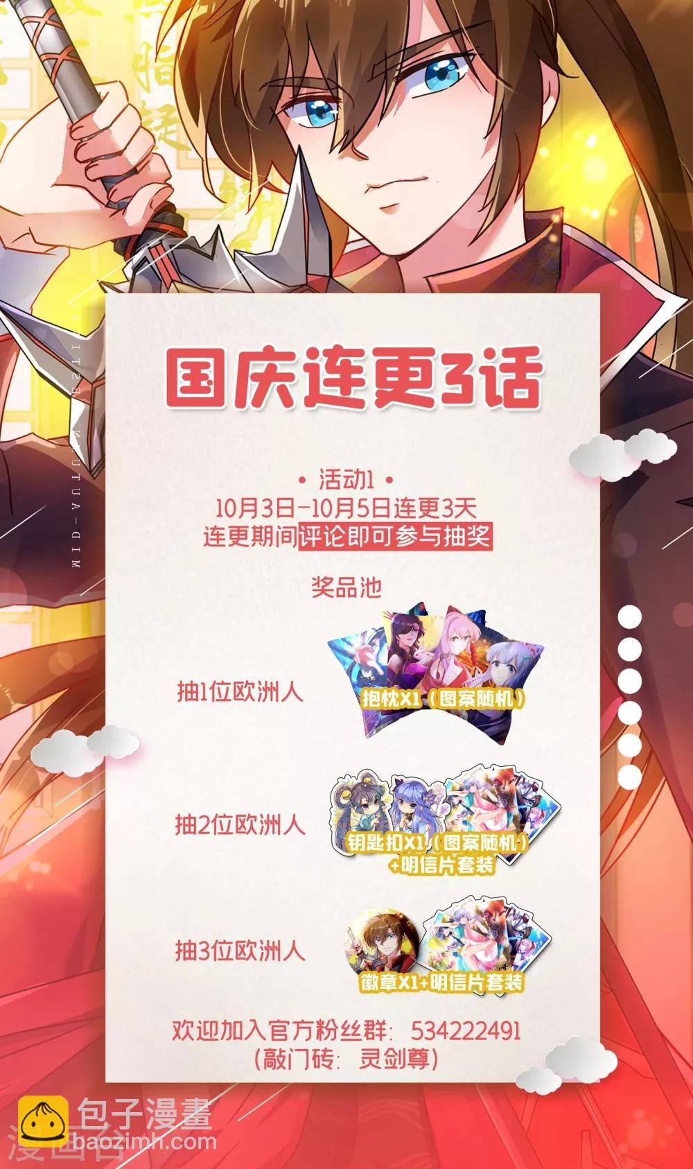 第338话 找到了另外半支剑35