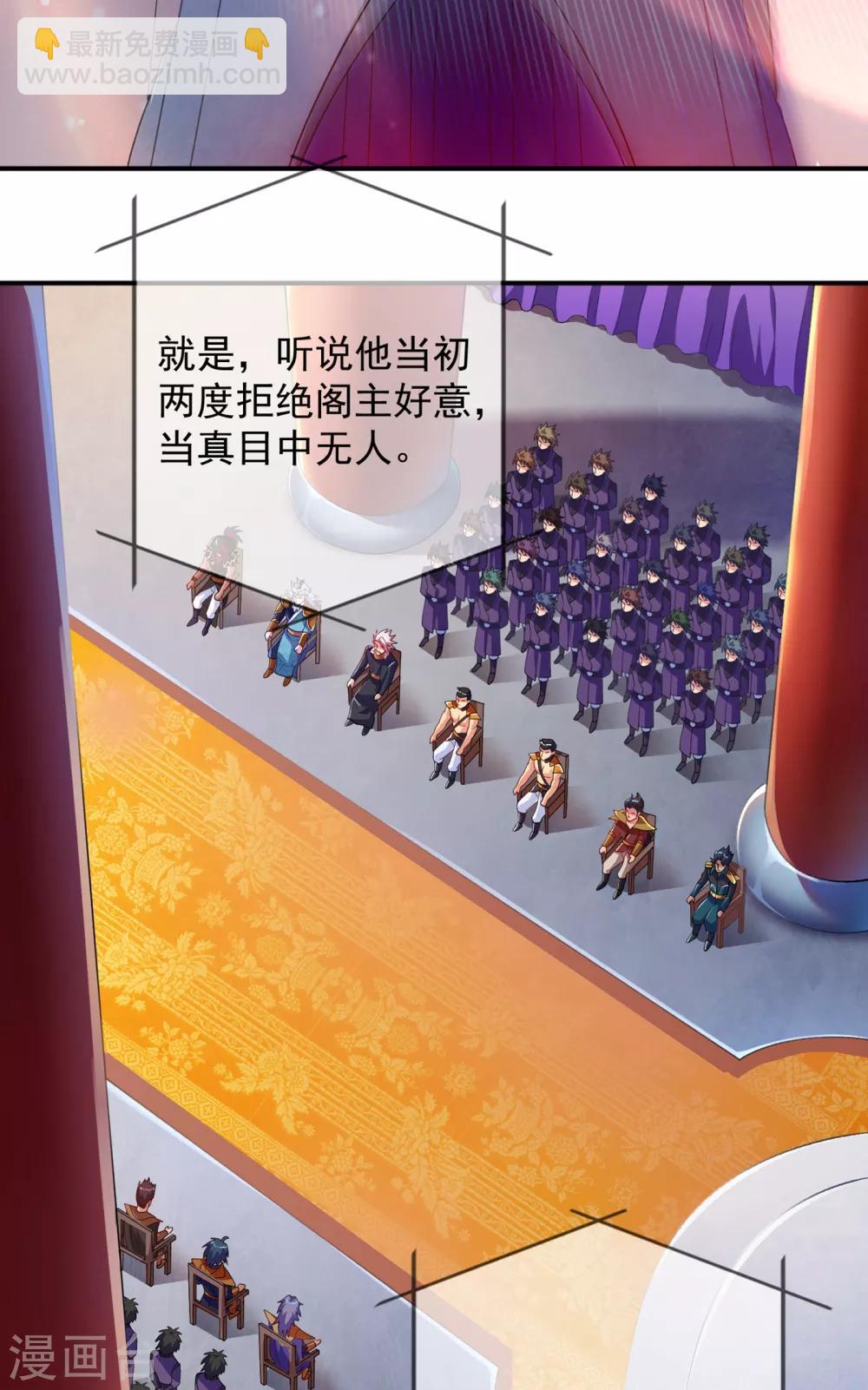 第341话 剑主仪式1