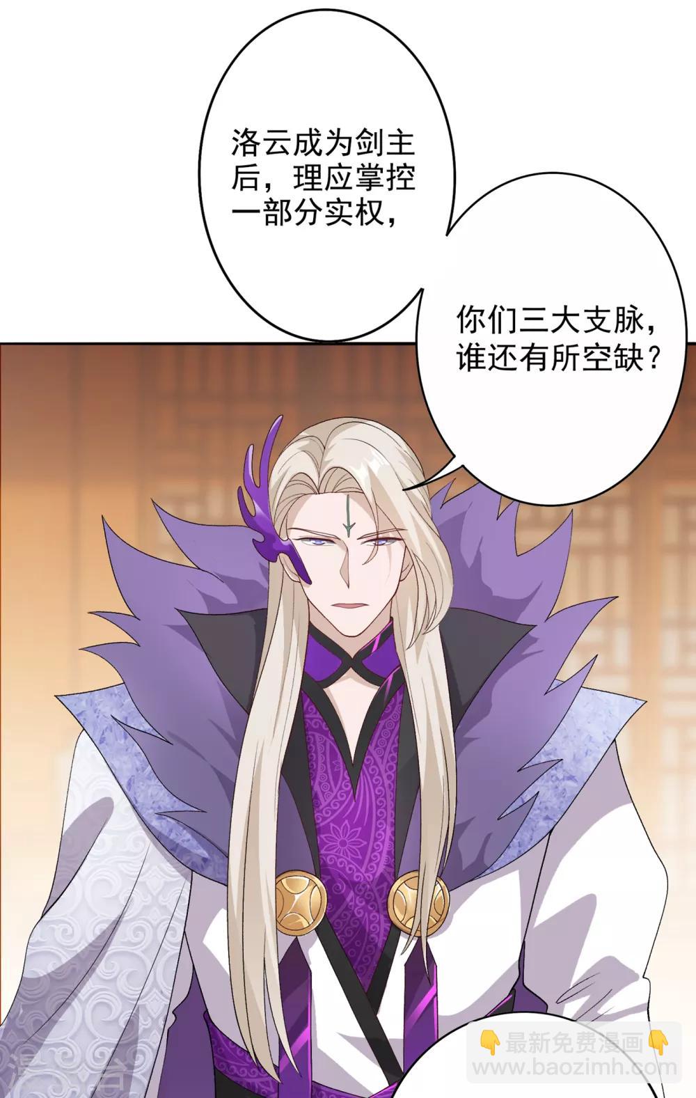 第341话 剑主仪式15