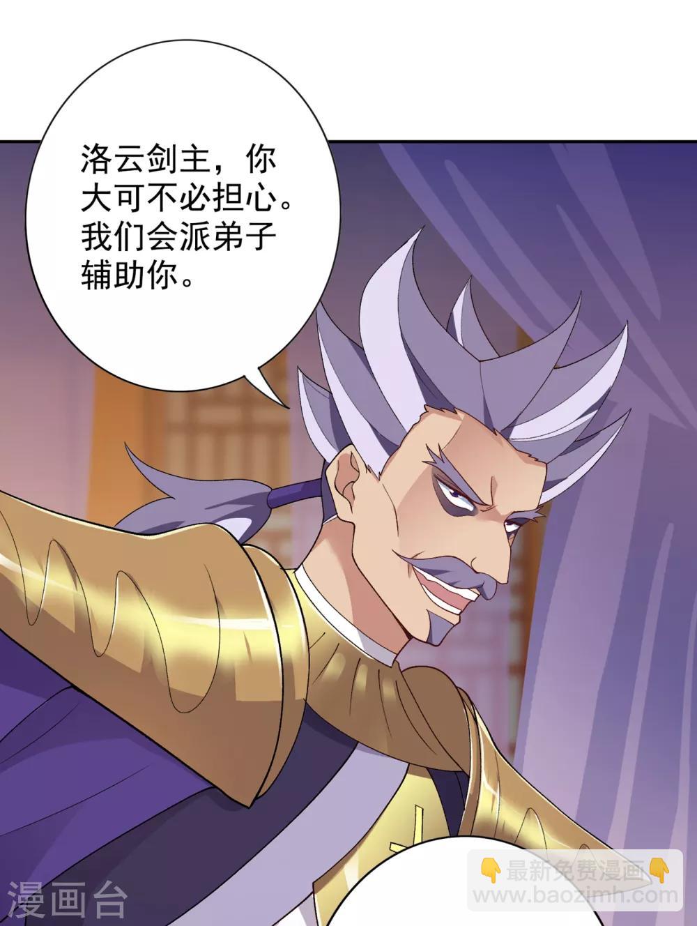 第341话 剑主仪式21