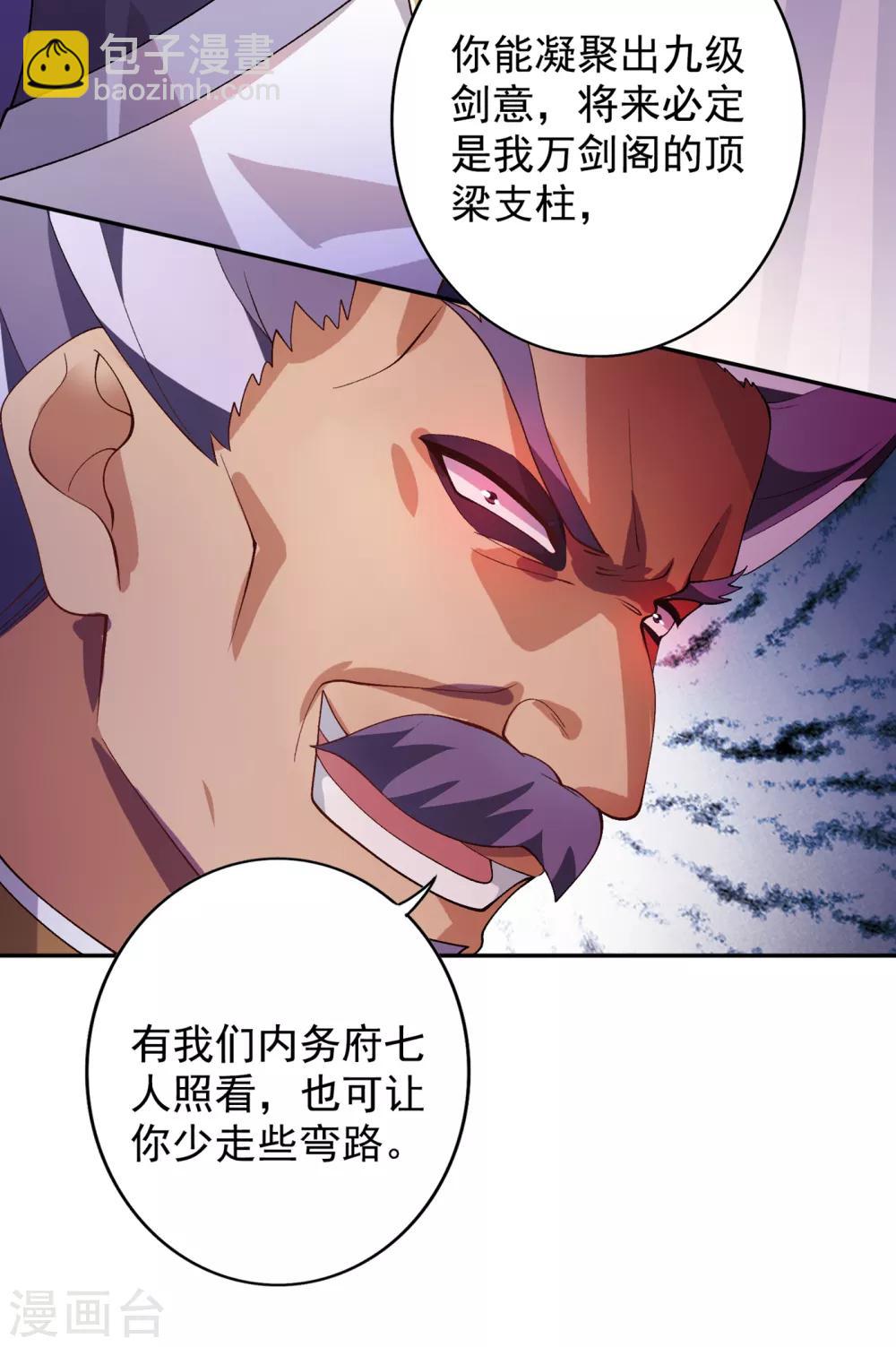 第341话 剑主仪式22