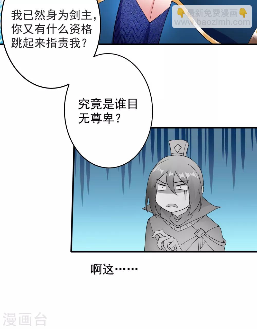 第341话 剑主仪式30