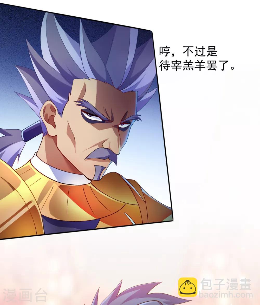 第341话 剑主仪式6
