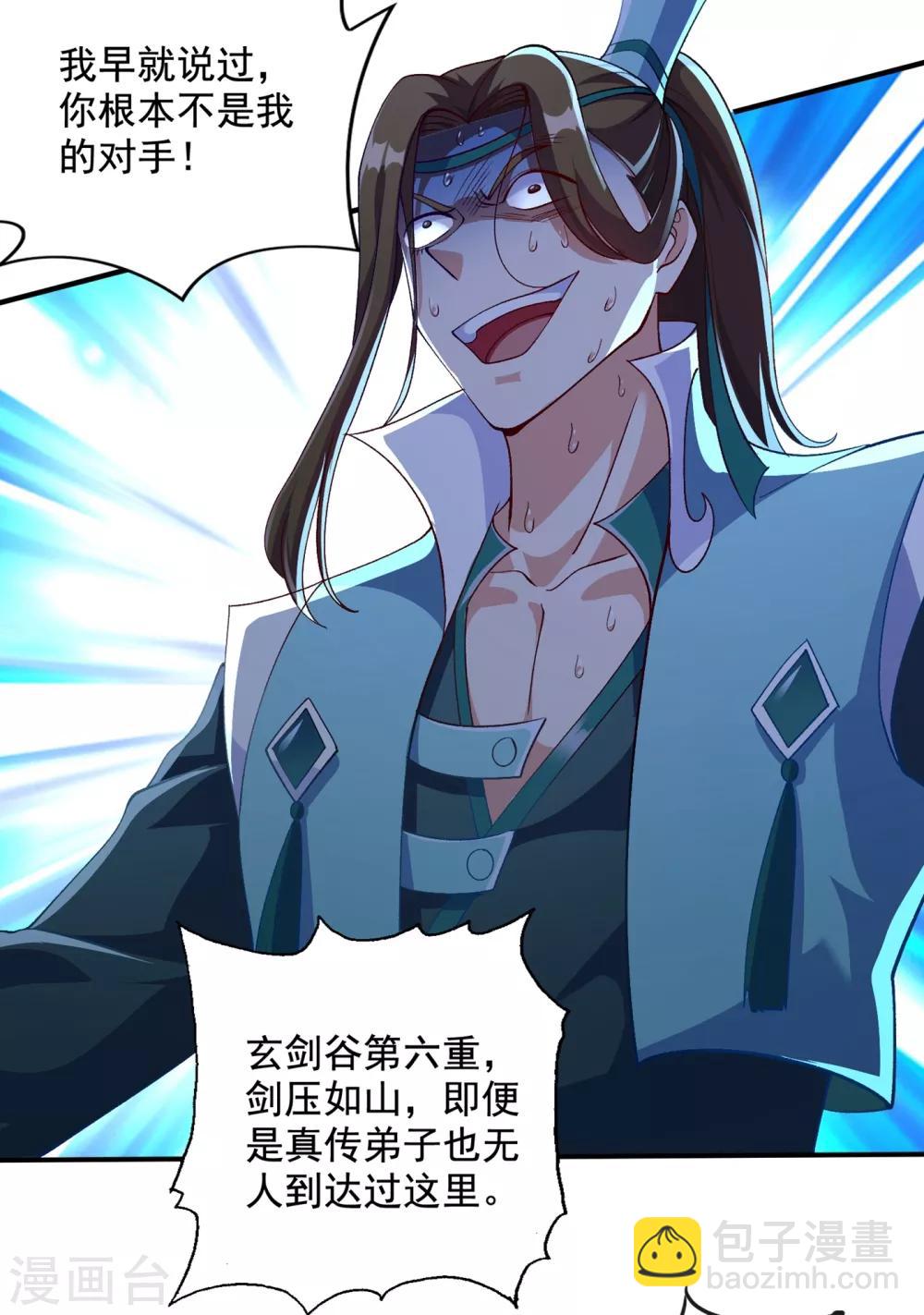 第349话 你快到极限了吧26