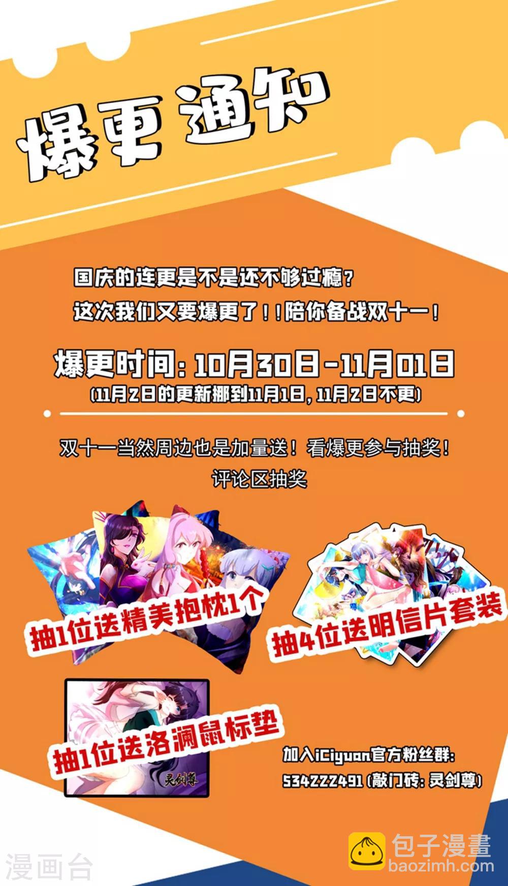 第349话 你快到极限了吧31