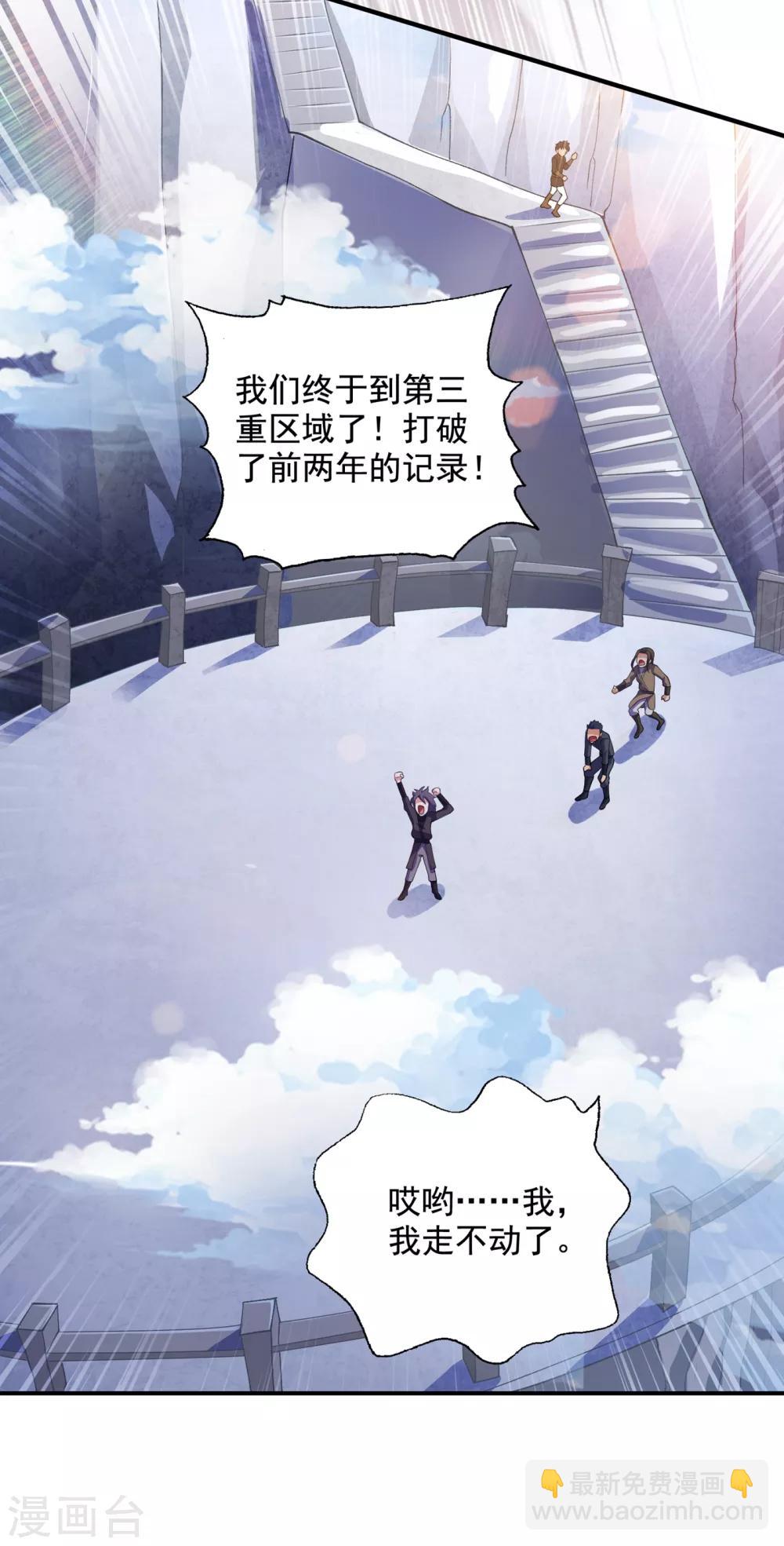 第349话 你快到极限了吧7