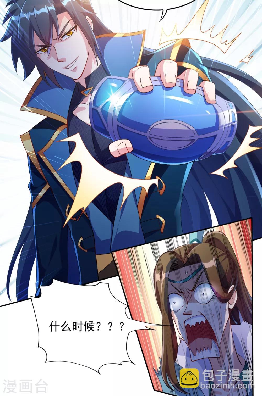 第350话 灵力巨大的剑冢？1