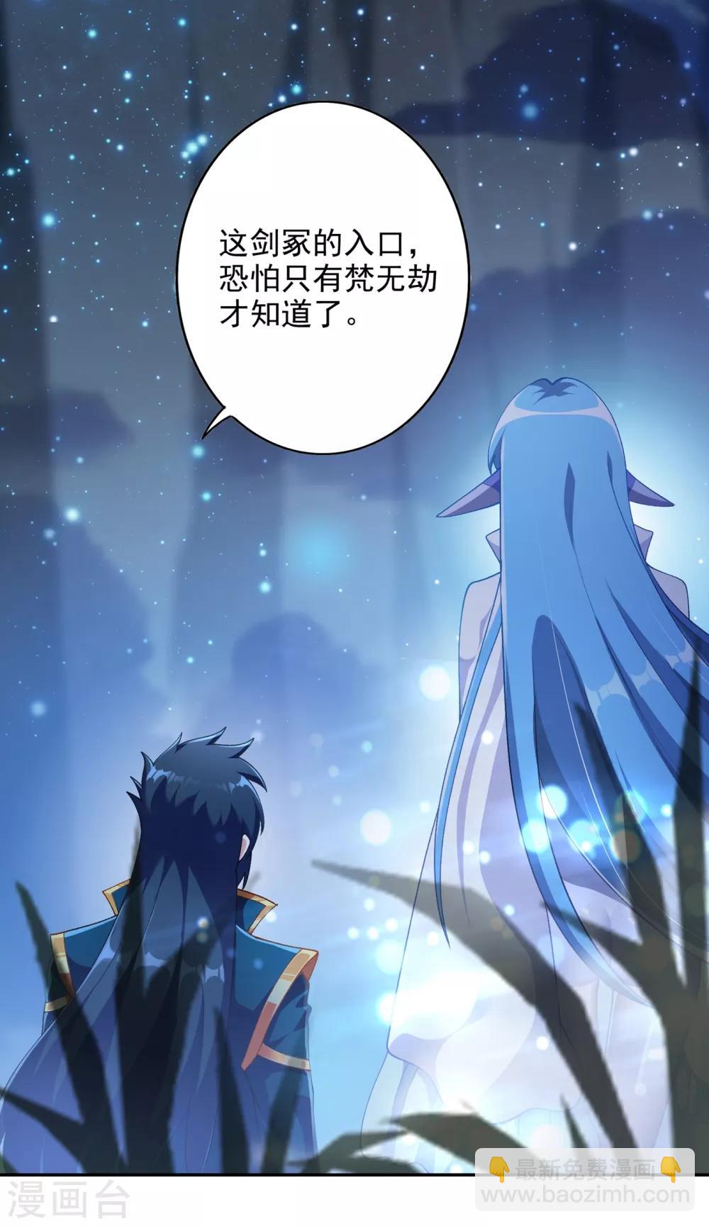 第350话 灵力巨大的剑冢？21