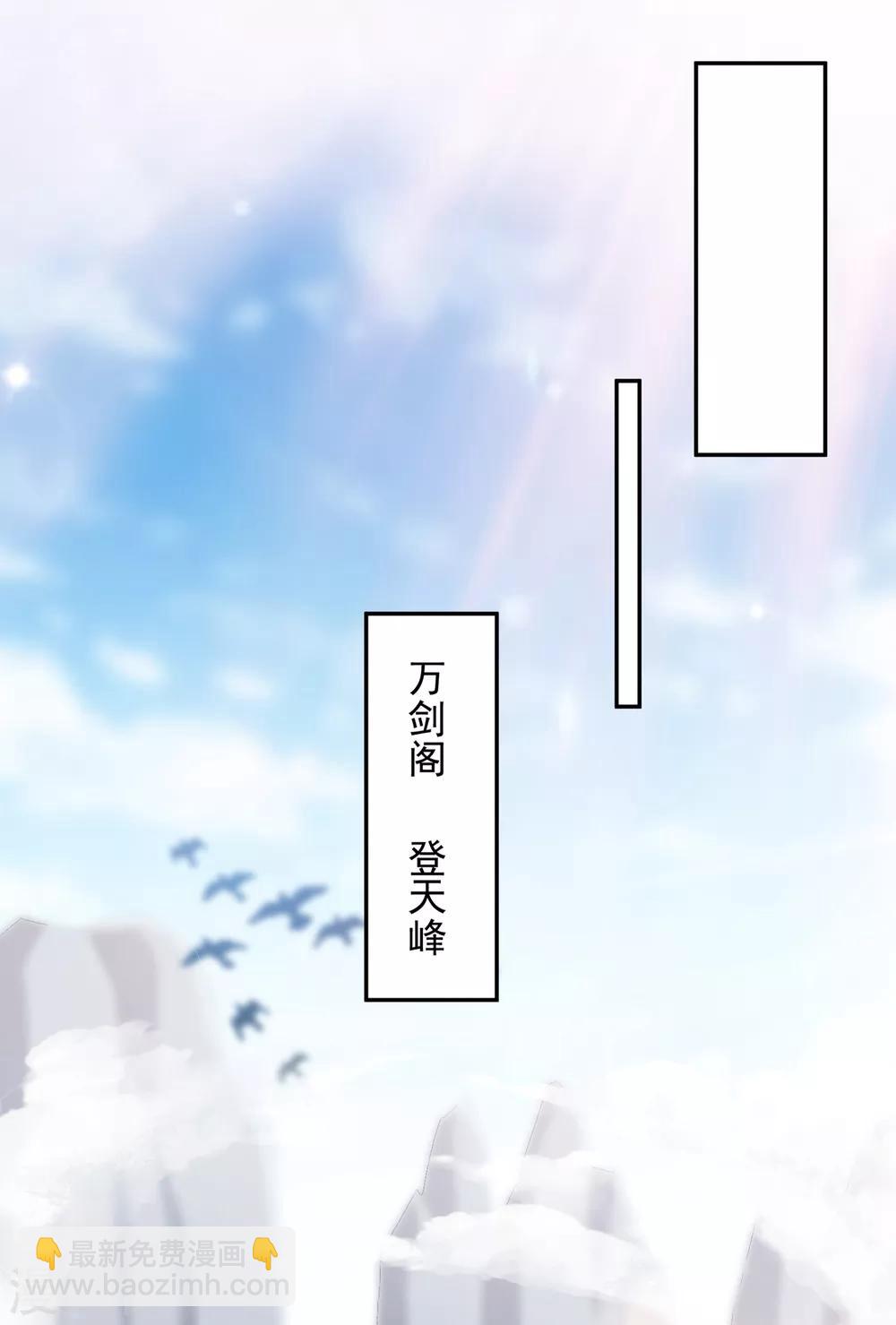 第350话 灵力巨大的剑冢？22
