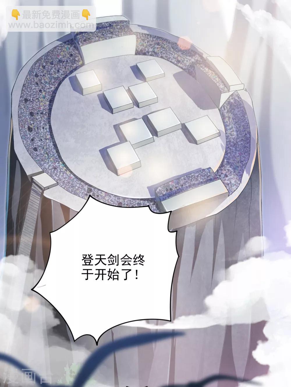第350话 灵力巨大的剑冢？23