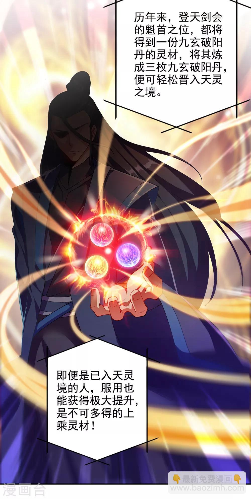 第350话 灵力巨大的剑冢？25