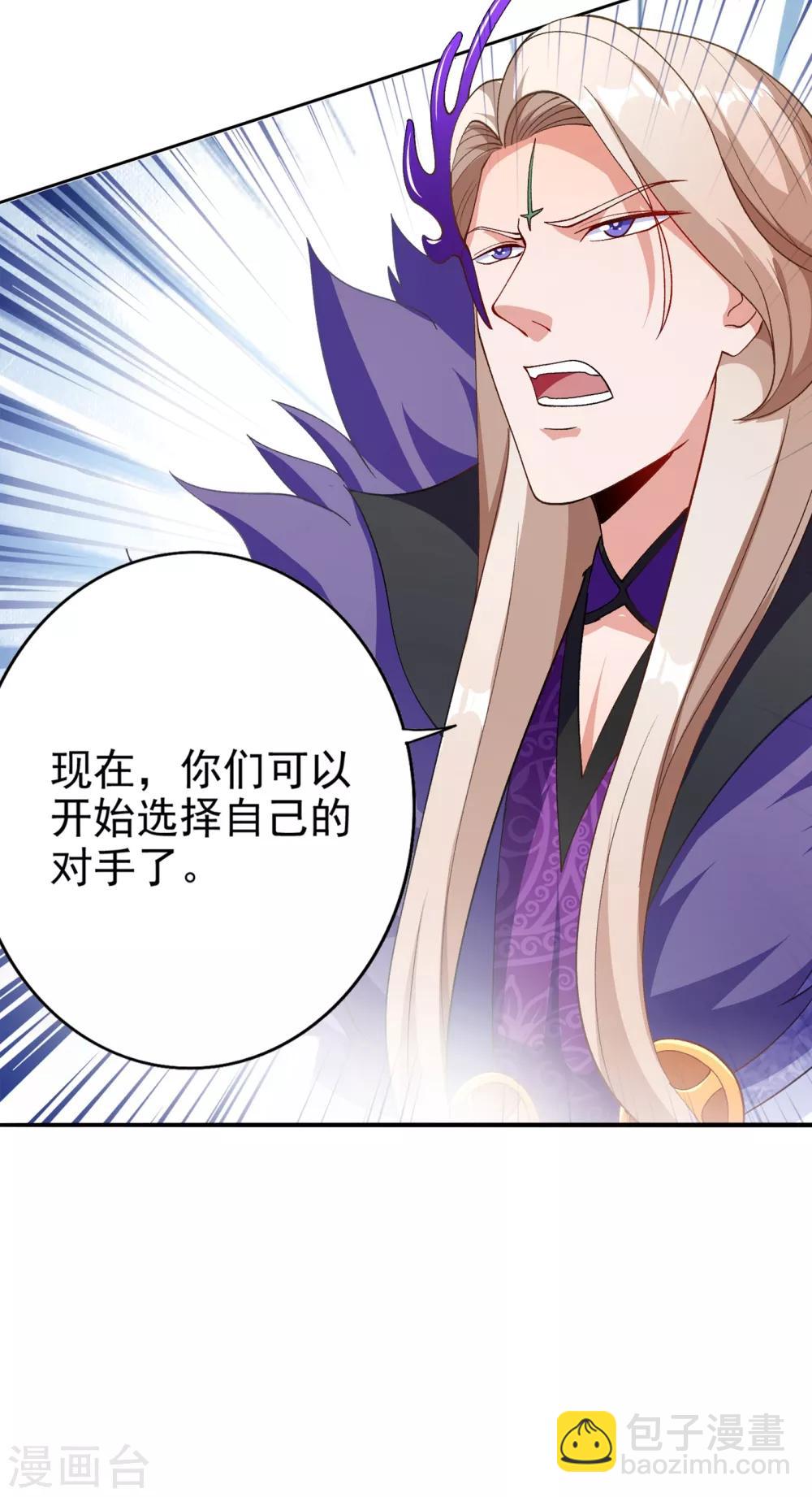 第350话 灵力巨大的剑冢？32