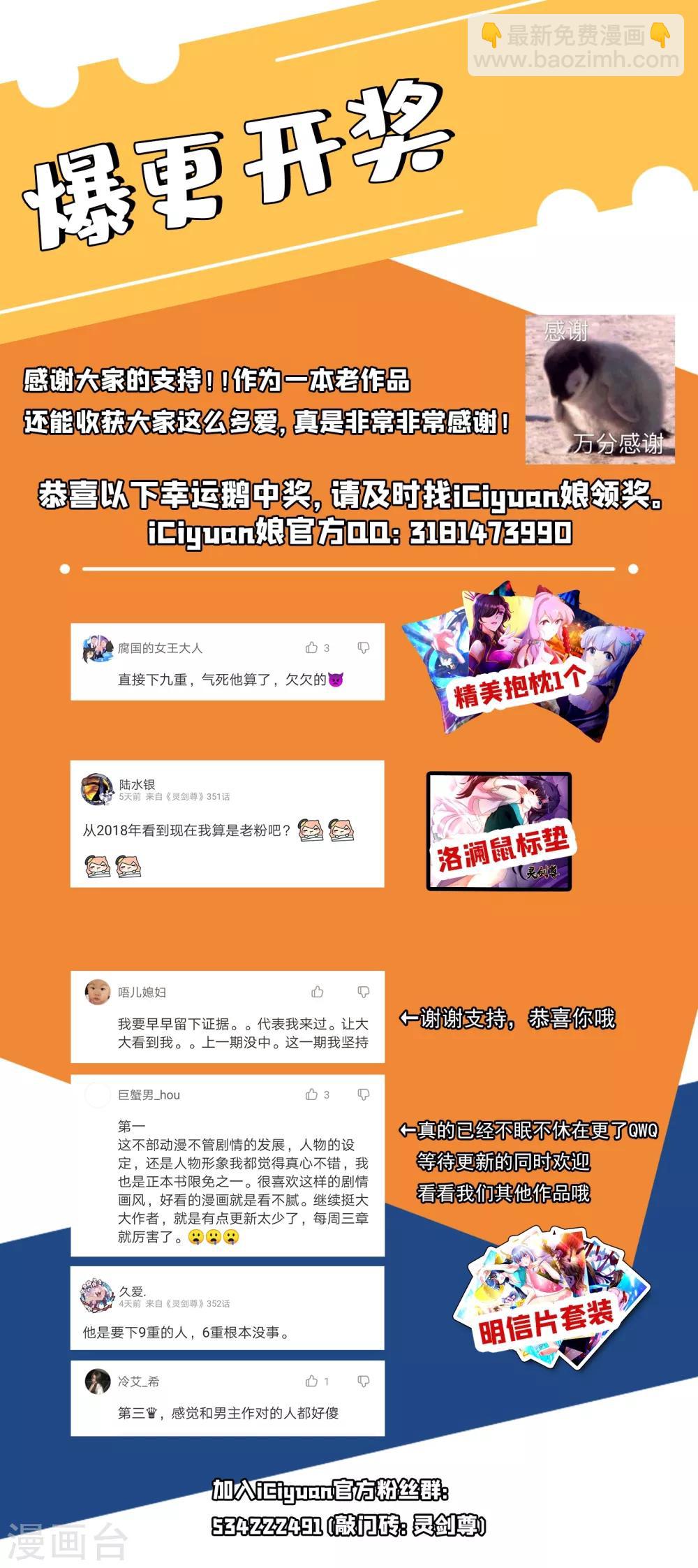 第350话 灵力巨大的剑冢？33