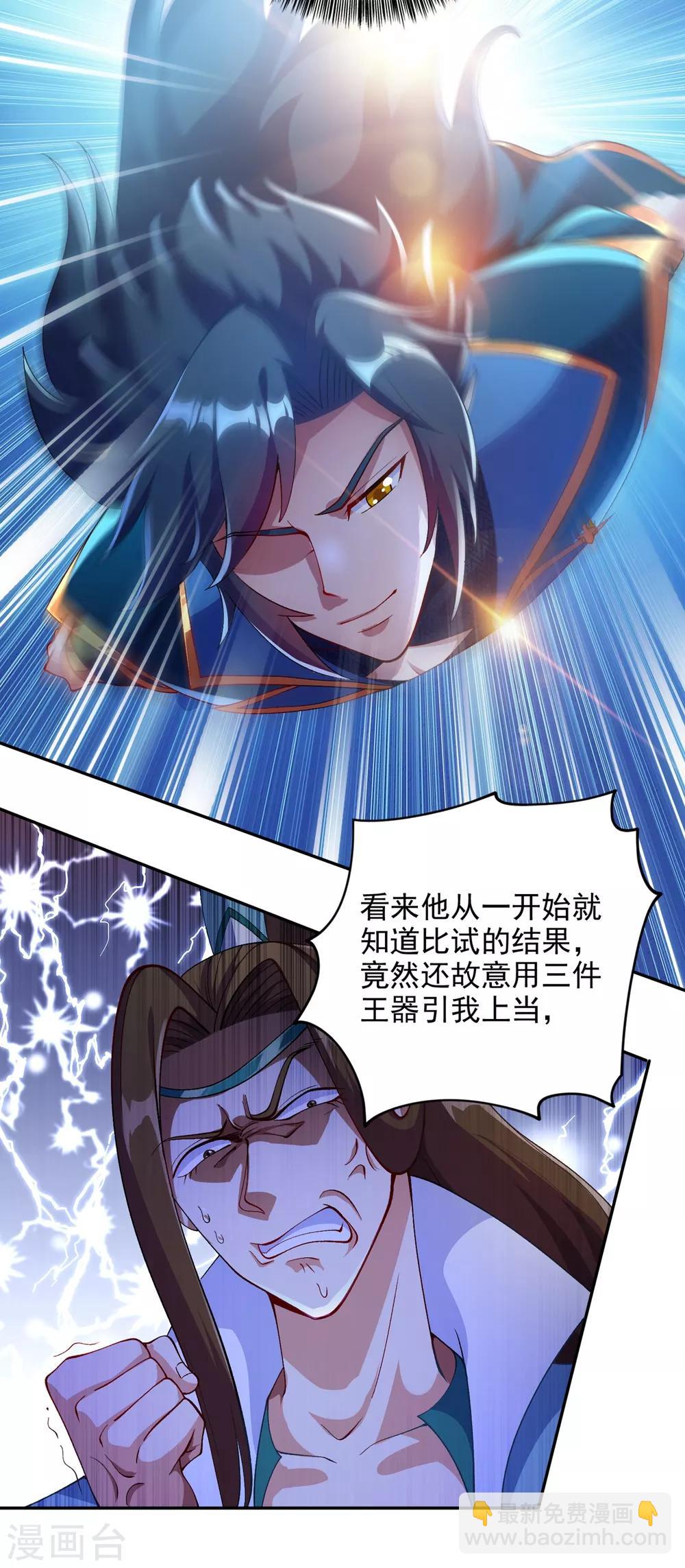 第350话 灵力巨大的剑冢？7