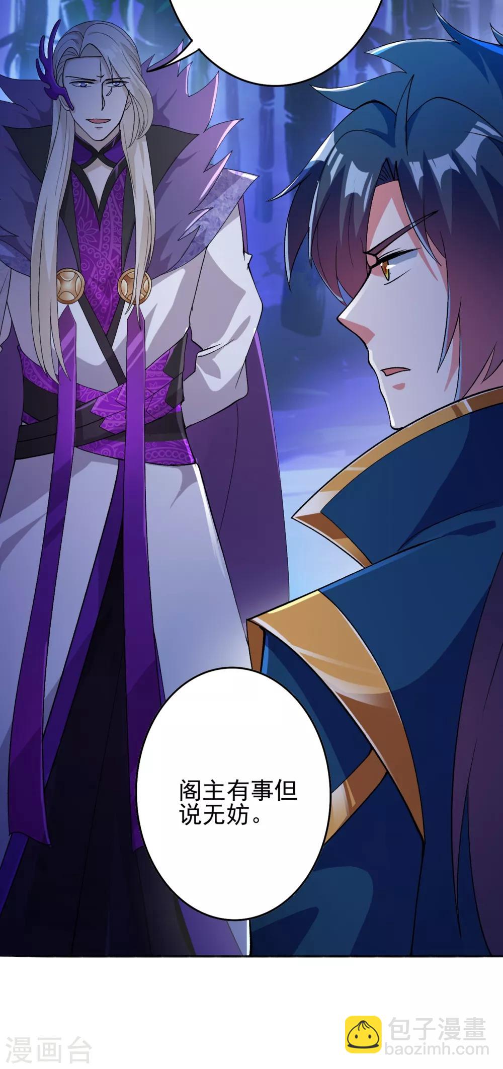 第354话 又来收徒？23
