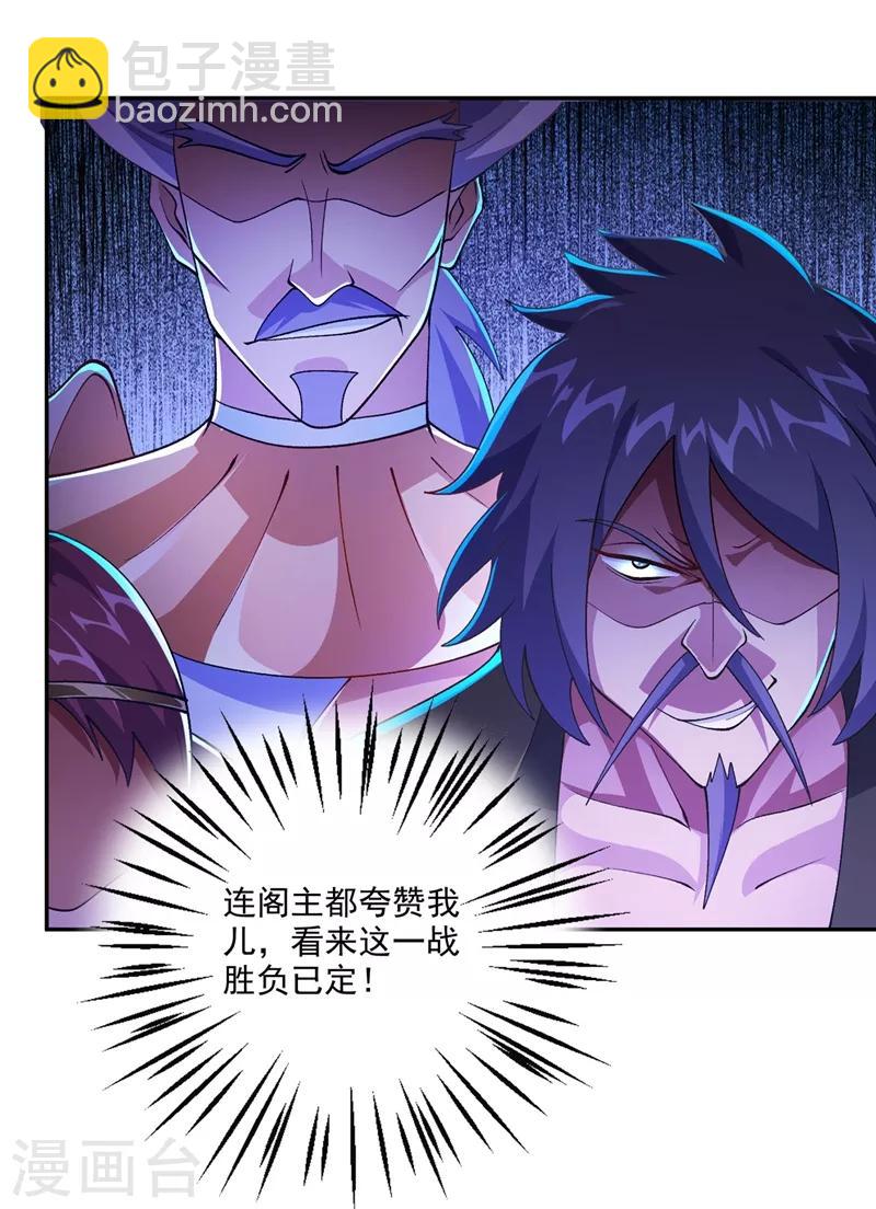 第362话 他居然输得这么狼狈4