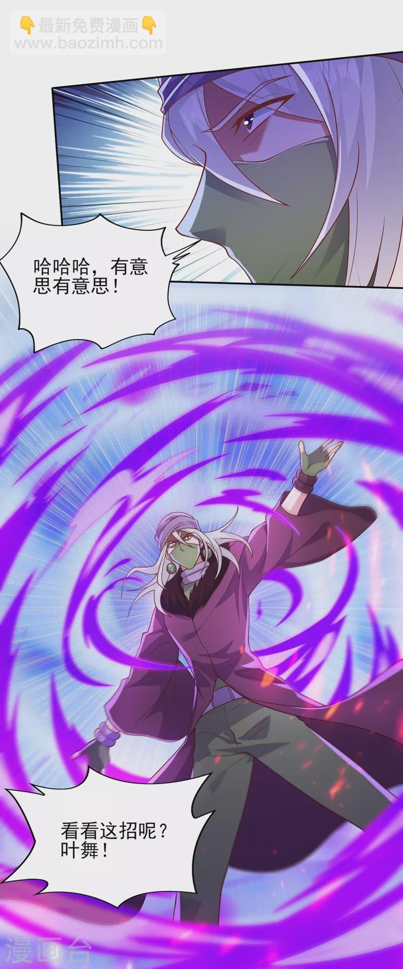 第396话 你要的人是我！19