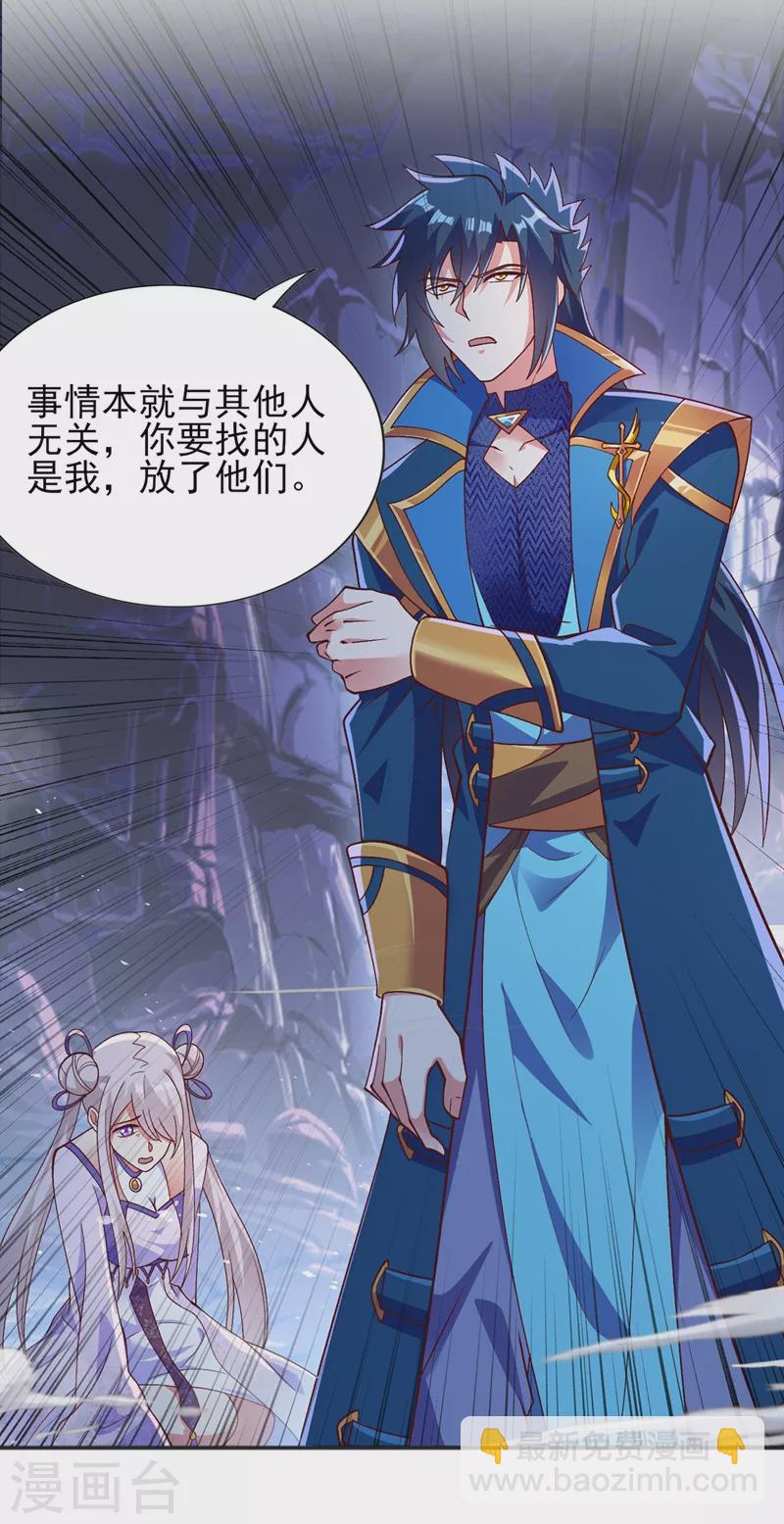 第396话 你要的人是我！28