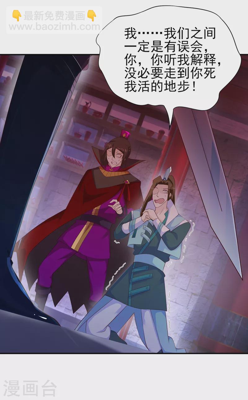 第400话 求求你别杀我23