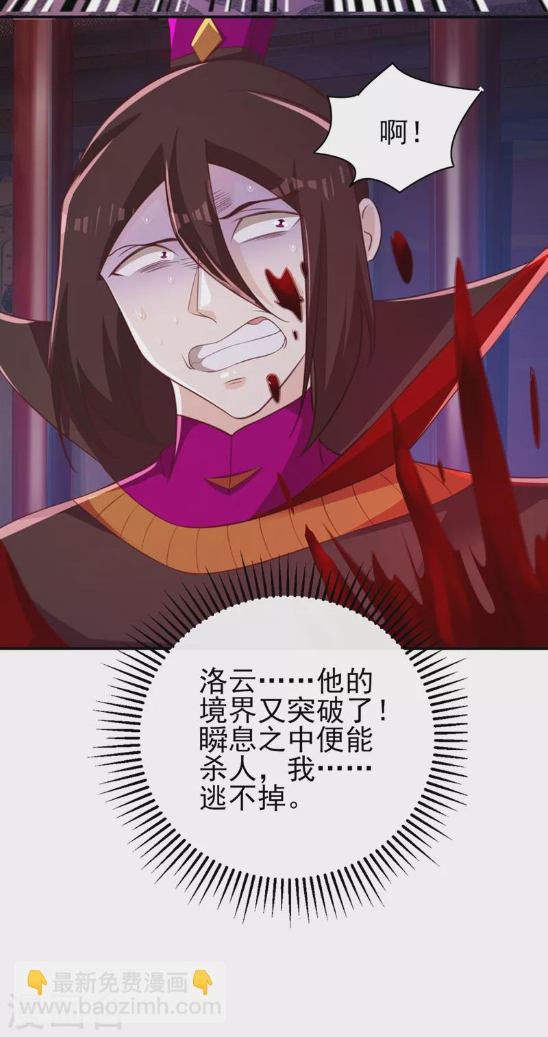 第400话 求求你别杀我28
