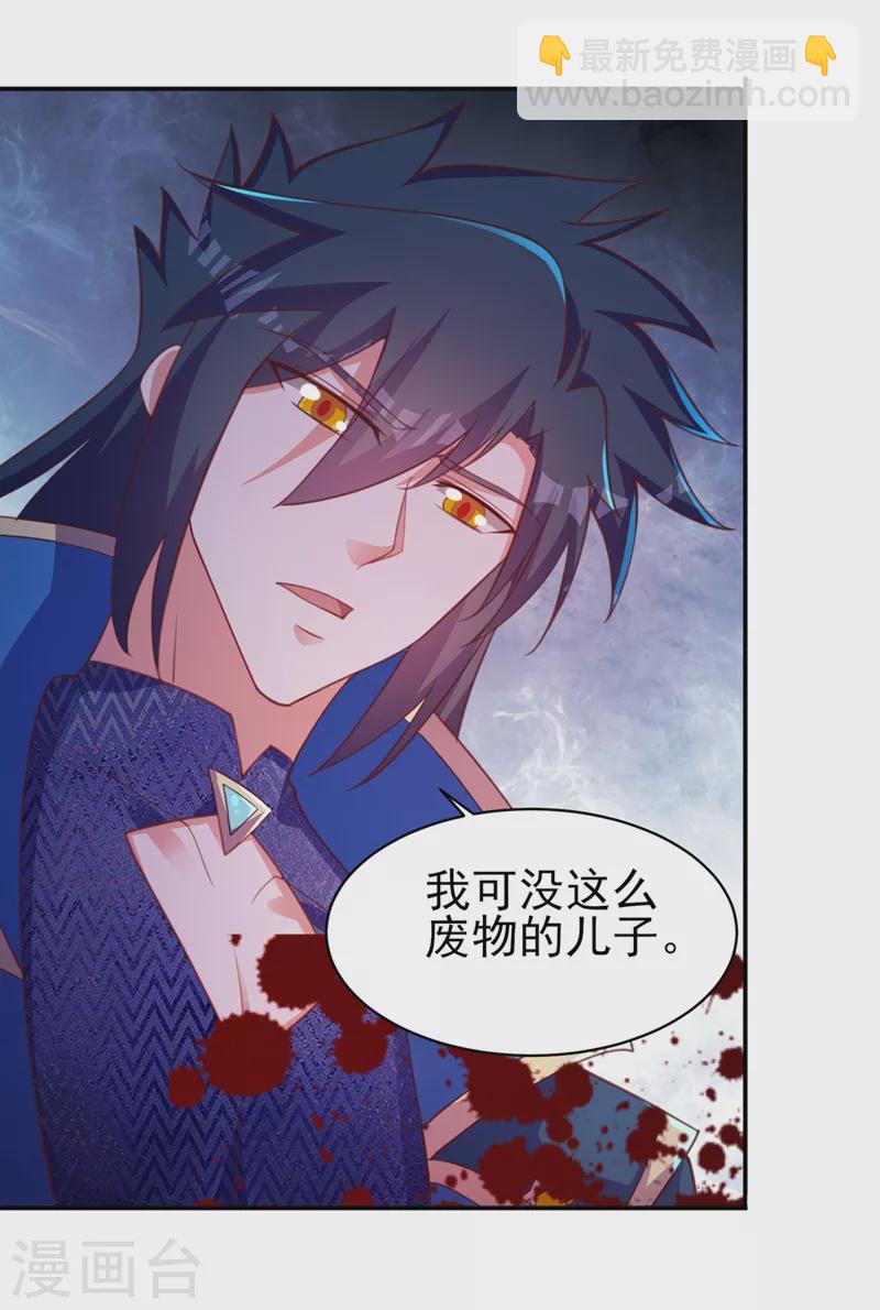 第400话 求求你别杀我29