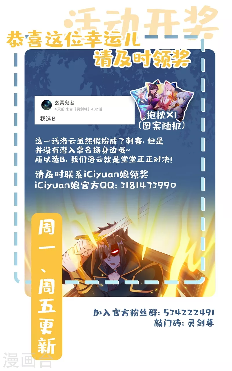 第400话 求求你别杀我38