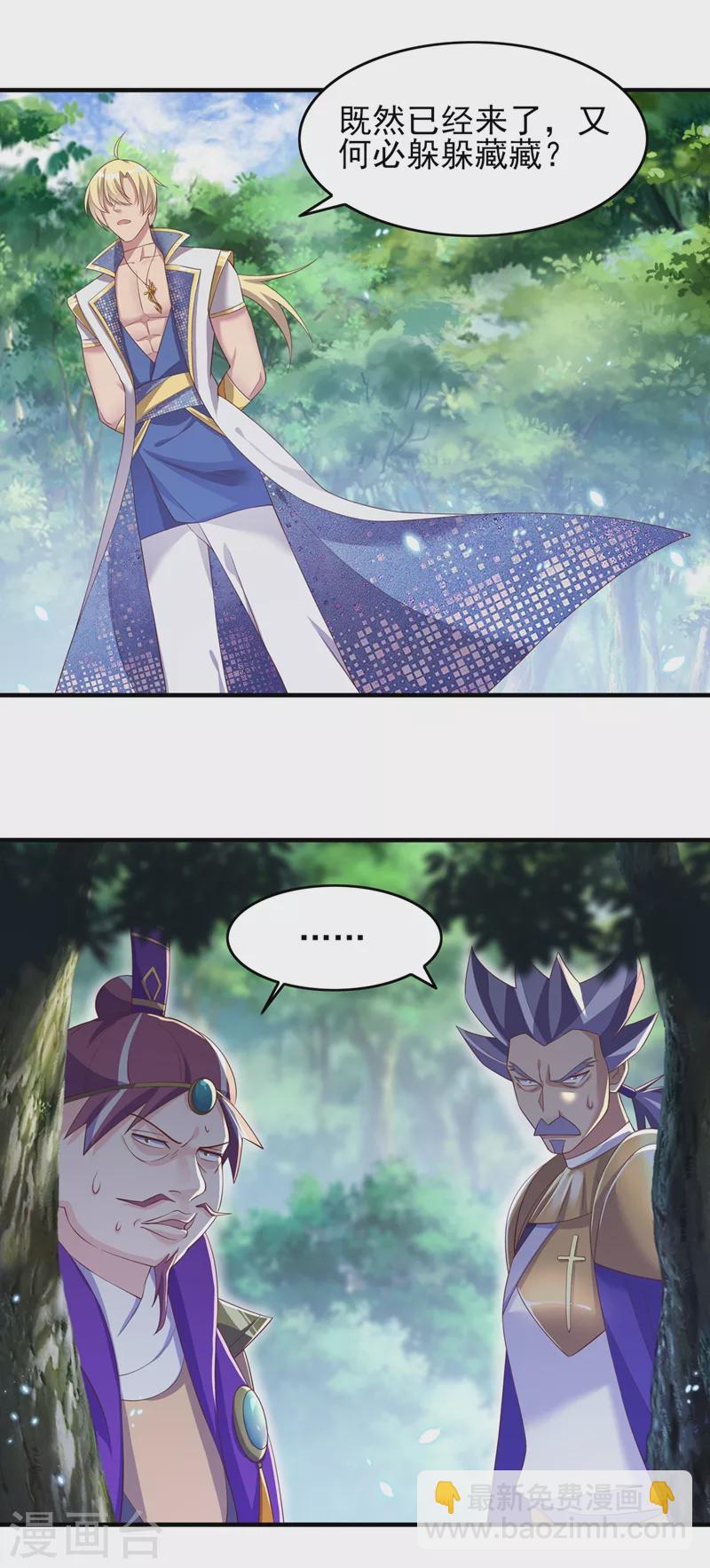 第407话 挑拨离间？1