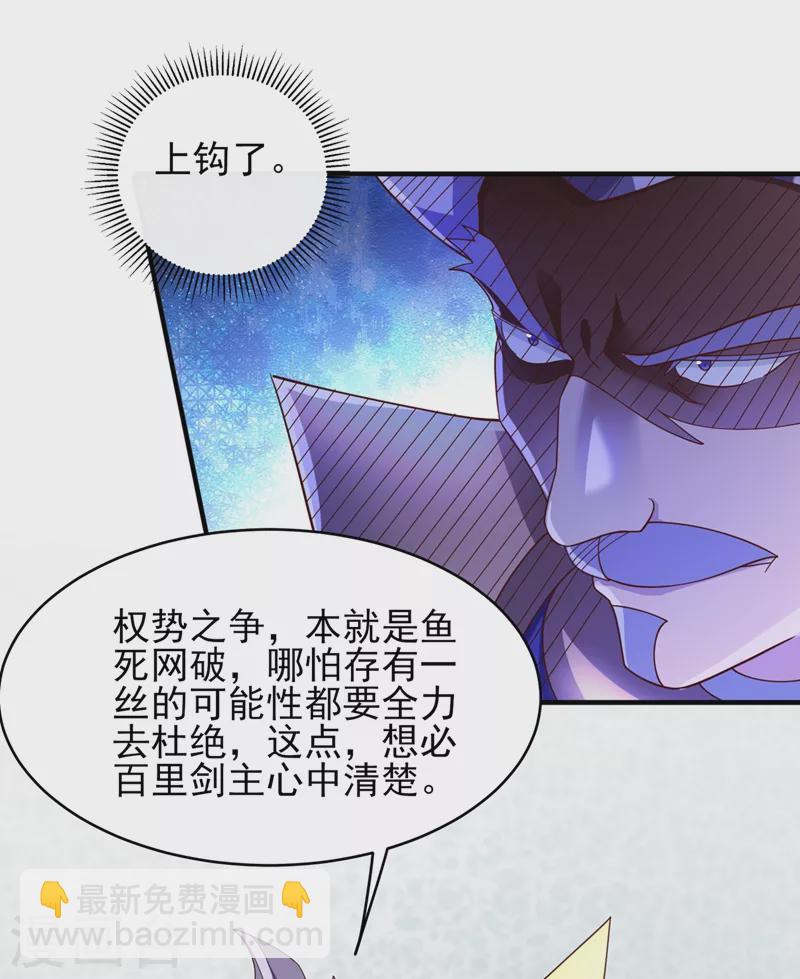 第407话 挑拨离间？12