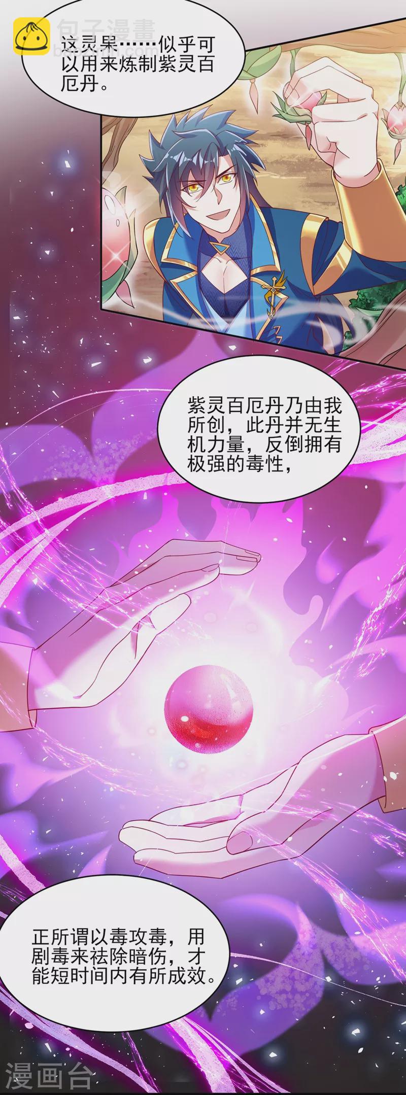 第407话 挑拨离间？20
